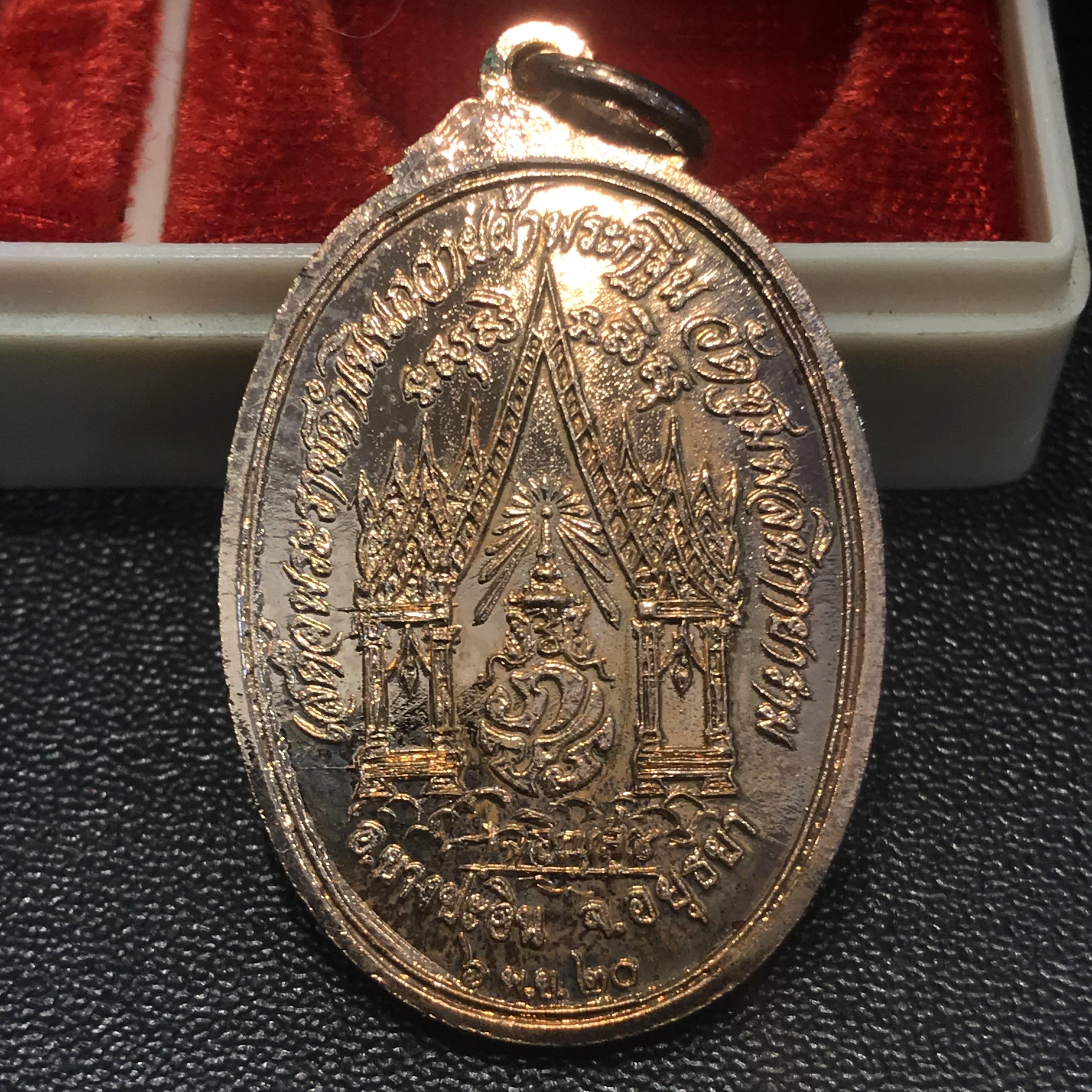 เหรียญในหลวงทรงผนวช ที่ระลึกเสด็จพระราชดำเนินถวายผ้าพระกฐิน วัดชุมพลนิกายารามวรวิหาร ปี 2520 ครบชุด 3 เหรียญ พิมพ์นิยม สภาพสวย กล่องเดิม(กะไหล่ทอง กะไหล่นาค กะไหล่เงิ น)