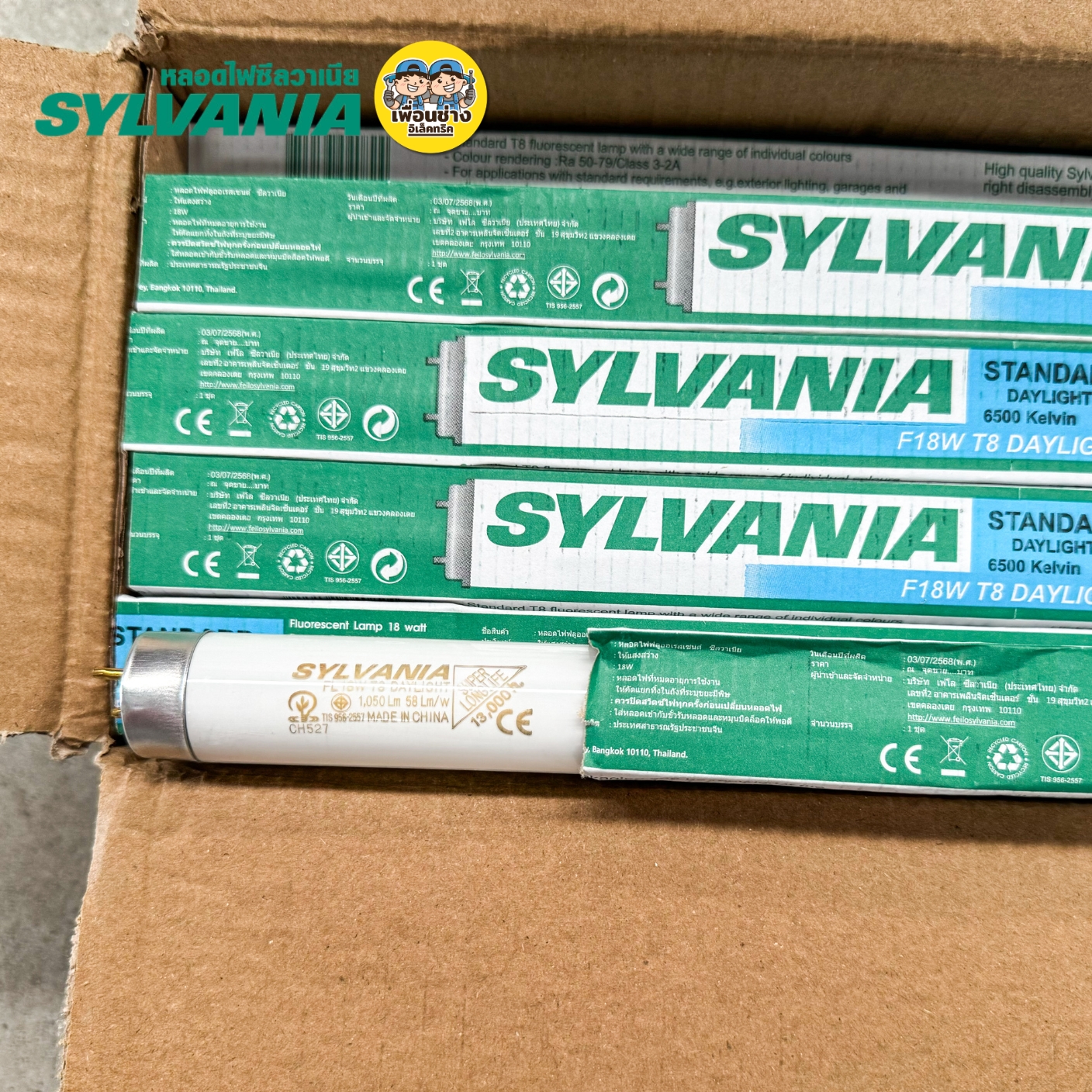SYLVANIA **เฉพาะหลอด**หลอดฟลูออเรสเซนต์ หลอดนีออน ยกลัง 25 18W 36W หลอดไฟเข้า 2 ทาง หลอดเปล่า เฉพาะหลอดไฟ