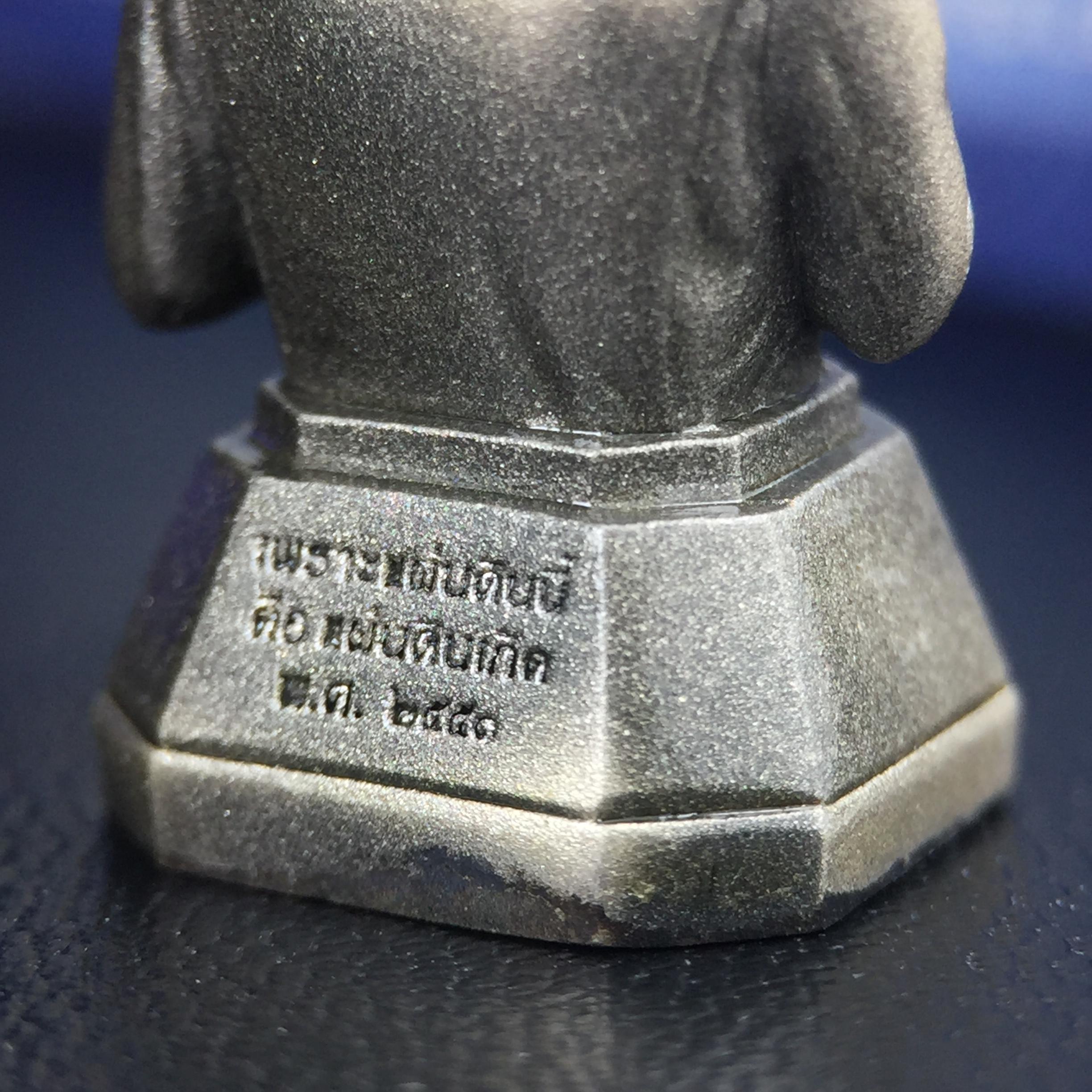 พระบรมรูปพระบาทสมเด็จพระเจ้าอยู่หัวรัชกาลที่ 9(ทรงงาน) ภปร. รุ่นเพราะแผ่นดินนี้คือแผ่นดินเกิด ปี 2551 ขนาดสูง 1 นิ้ว เนื้อบรอนซ์ชุบเงินรมดำ(ด้านหน้า ฐานพระบรมรูปฯ ประดิษฐานอักษรพระปรมาภิไธย ภ.ป.ร.)นิยมหายาก