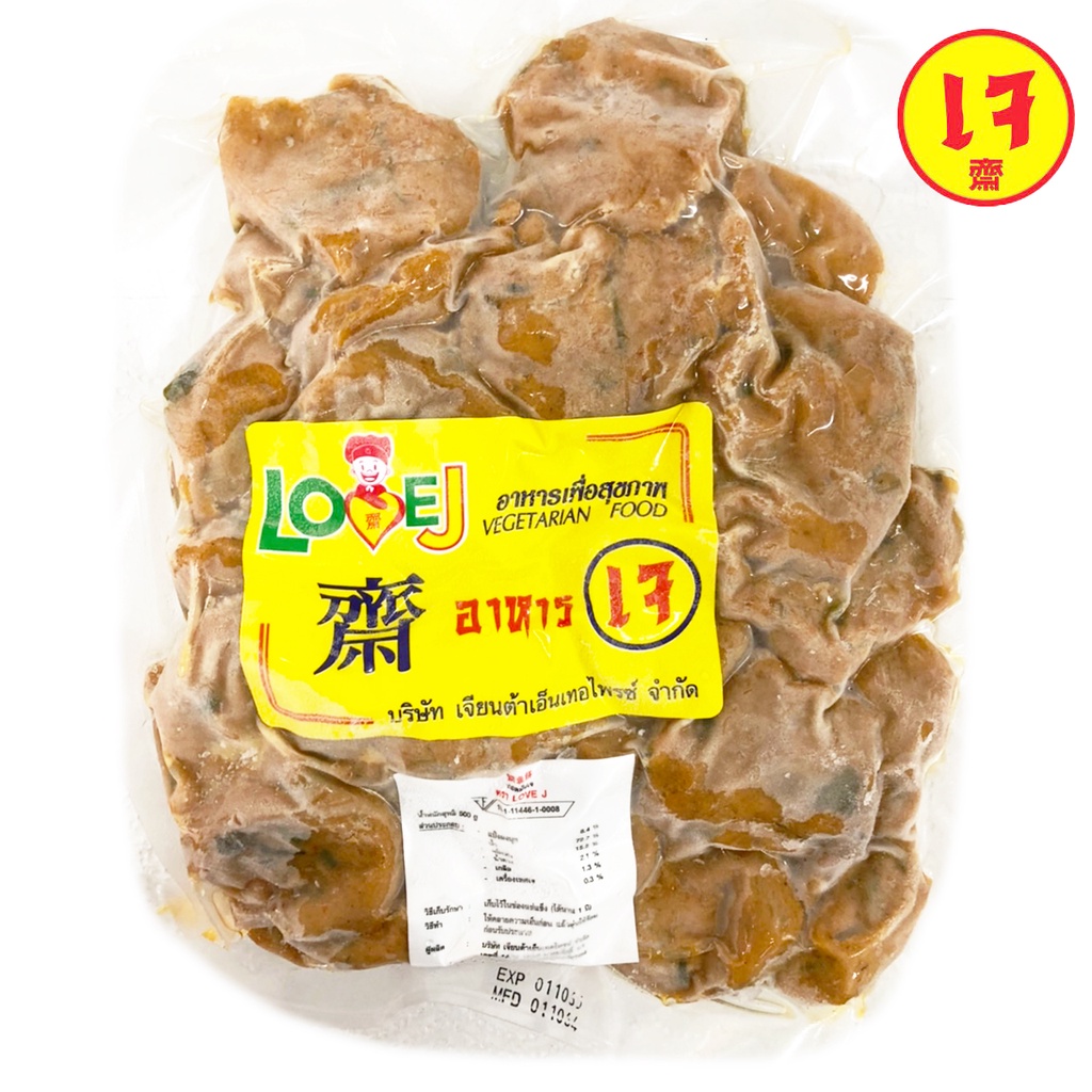 ทอดมันเจ Love J / NBT /เจียนต้า ขนาด 500 กรัม