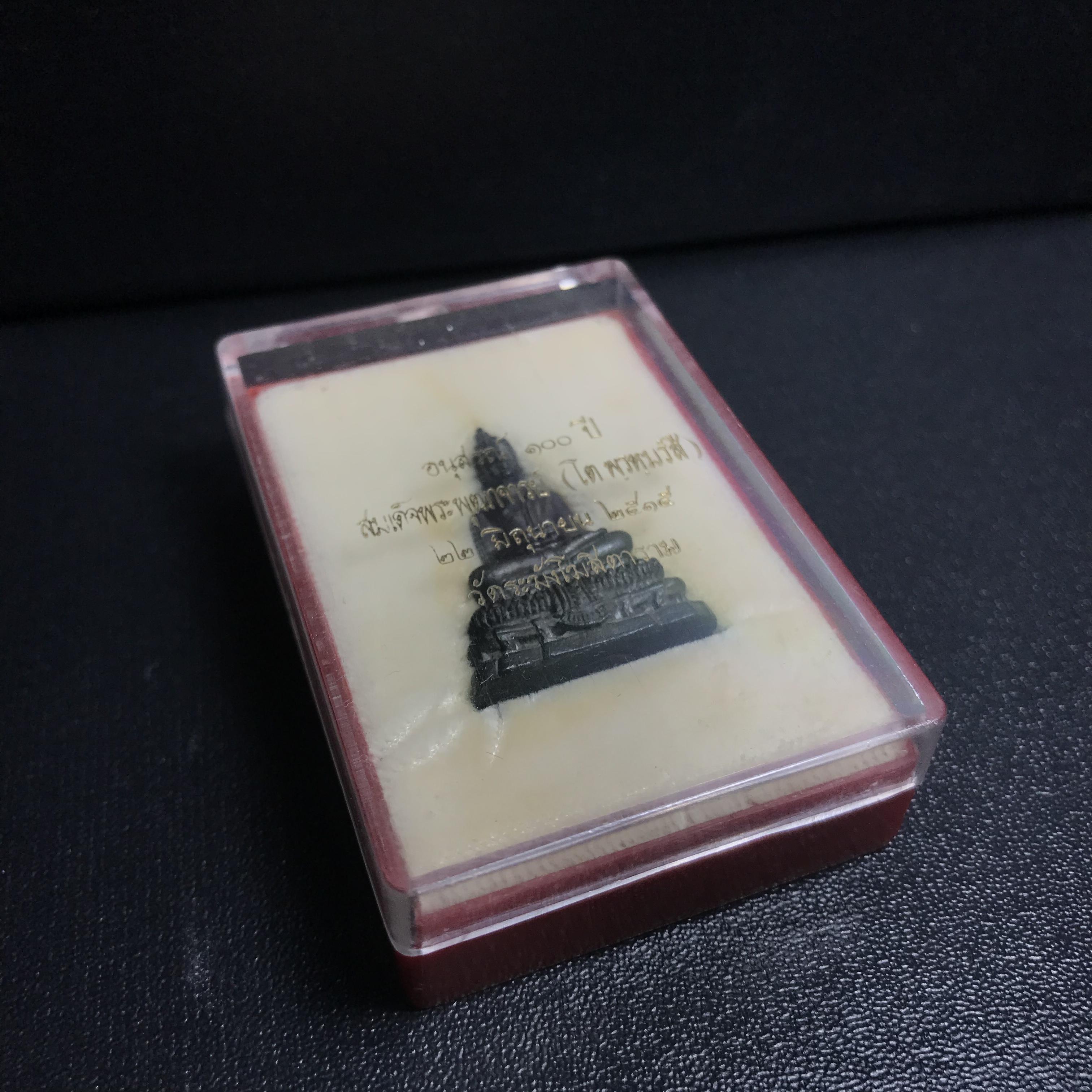 กริ่งพิมพ์พระประธาน รุ่นอนุสรณ์ 100ปี สมเด็จพระพุฒาจารย์(โต พฺรหฺมร์สี)วัดระฆังโฆสิตาราม ปี2515(ในหลวงรัชกาลที่9เสด็จเททอง)(1ใน5000 องค์)นิยมหายาก