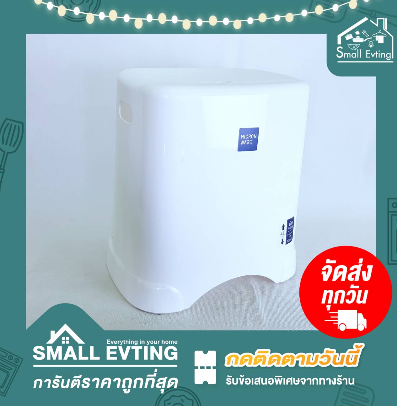 Small Evting เก้าอี้พลาสติกทรงสูง รุ่น 1178 สูง 40 ซม. สีขาวและเทา เก้าอี้นั่ง เก้าอี้ทรงสูง เก้าอี้พลาสติกแบบหนา