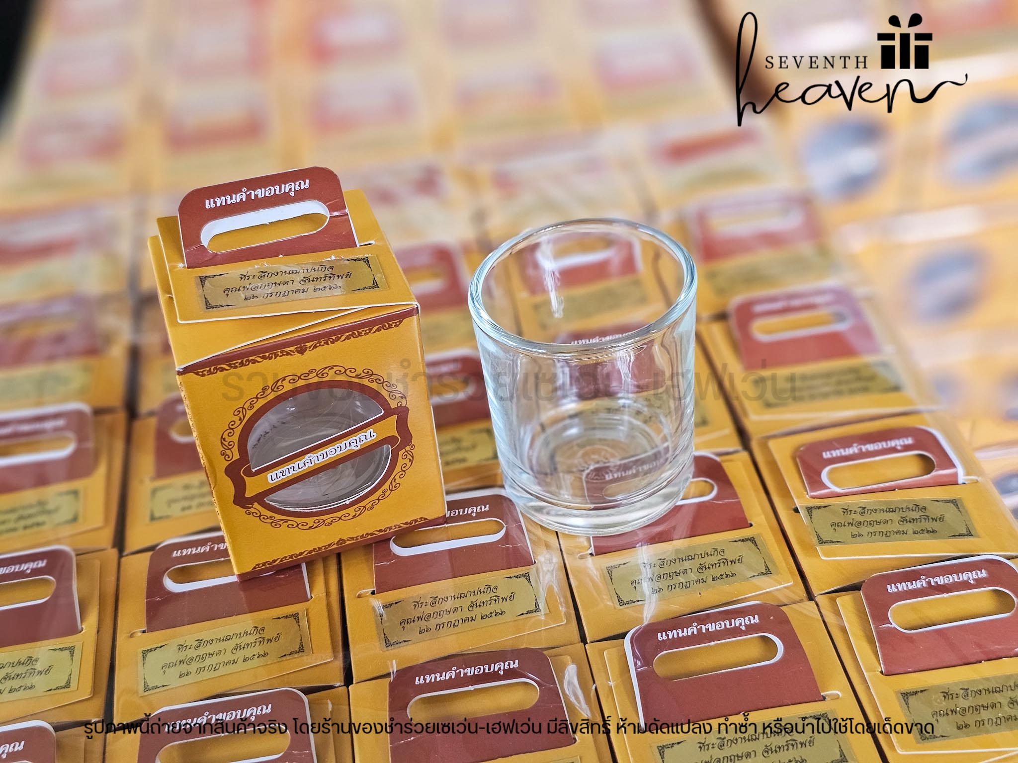 ของชำร่วยงานศพ แก้วเป็กใส ในกล่องแทนคำขอบคุณ