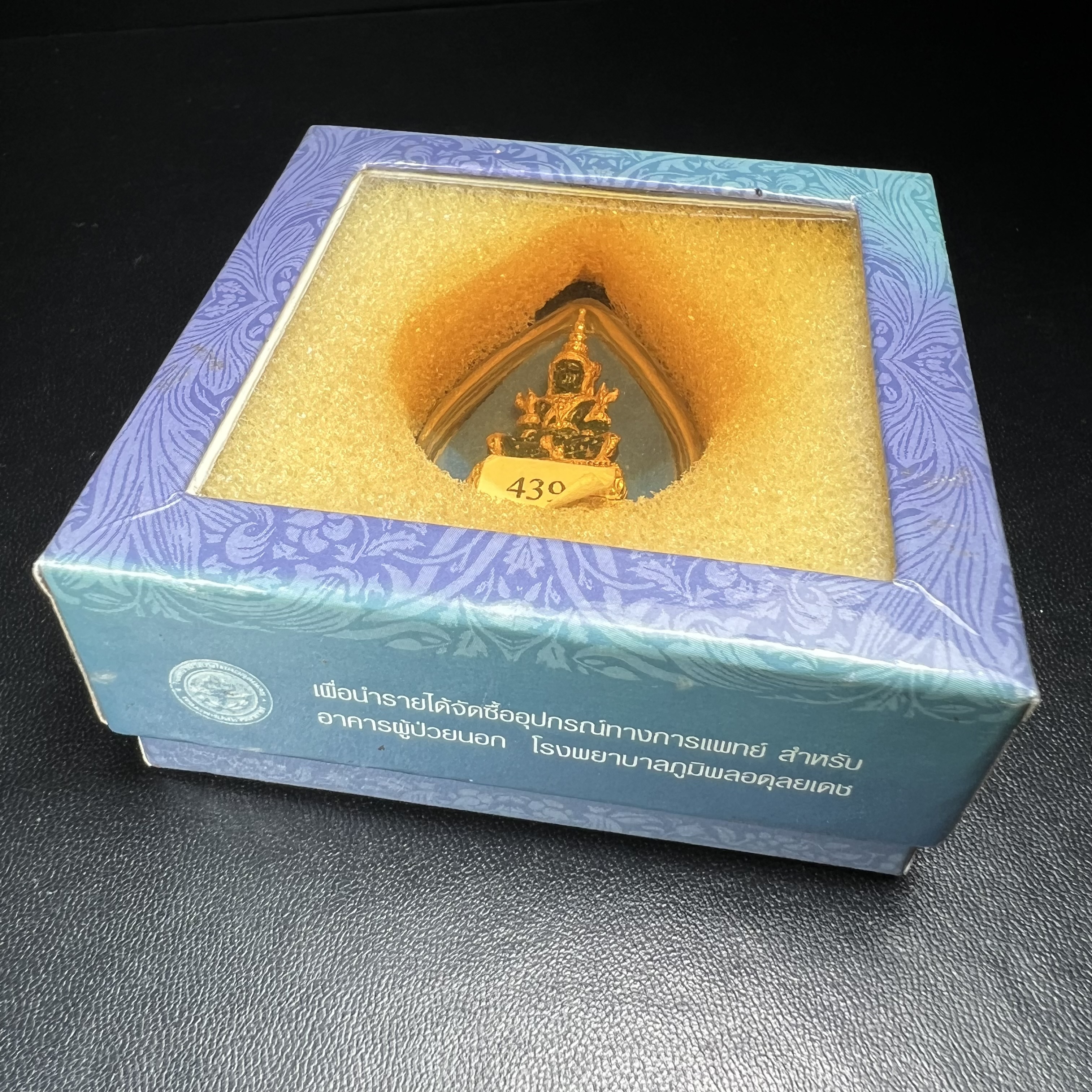 พระแก้วมรกต ภปร. จัดสร้างโดย รพ.ภูมิพลฯ ปี2547 ลอยองค์ขนาดหน้าตัก 1/2 นิ้ว เนื้อเรซิ่นหุ้มทองคำ99.99 งดงามทรงคุณค่าอีกหนึ่งรุ่นยอดนิยม หายาก