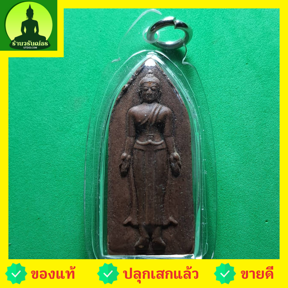 พระเครื่อง พระปางเปิดโลก สีน้ำตาล เลี่ยมกรอบ รุ่น เปิดโชค วาสนา บารมี พระปางเปิดโลก พระปางเปิดโลกแร่น้ำพี้ พระแท้ พระปรางเปิดโลก