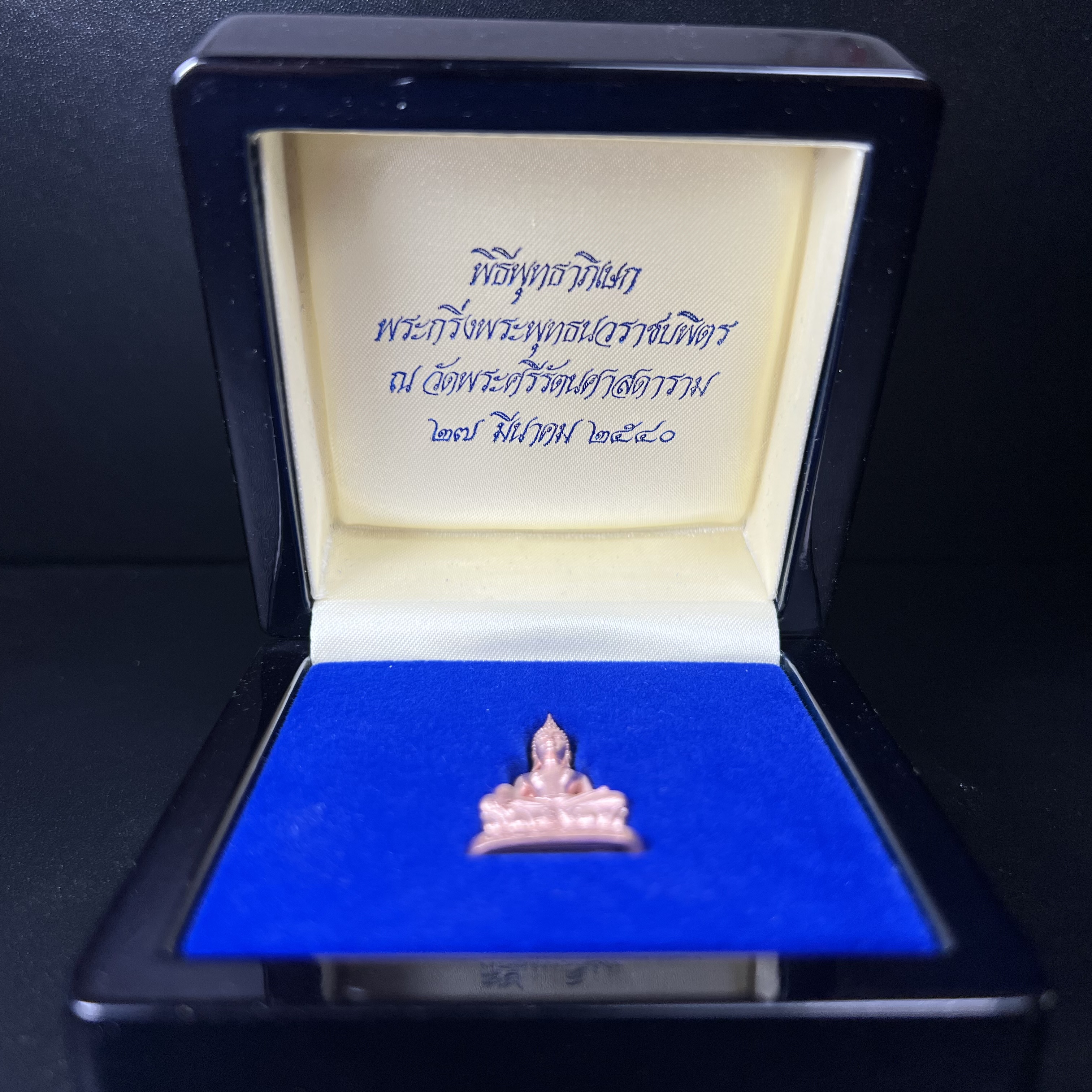 พระกริ่งพระพุทธนวราชบพิตร ครองสิริราชสมบัติครบ 50 ปี พ.ศ.2540 เนื้อนาก ชุดพระราชทาน(หายาก)