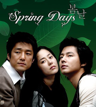 DVD A Spring Day / Spring Days รักคนละขั้ว หัวใจ 3 (ฝืนลิขิตรัก) ดวง 5 แผ่นจบ (Master 2 ภาษา)