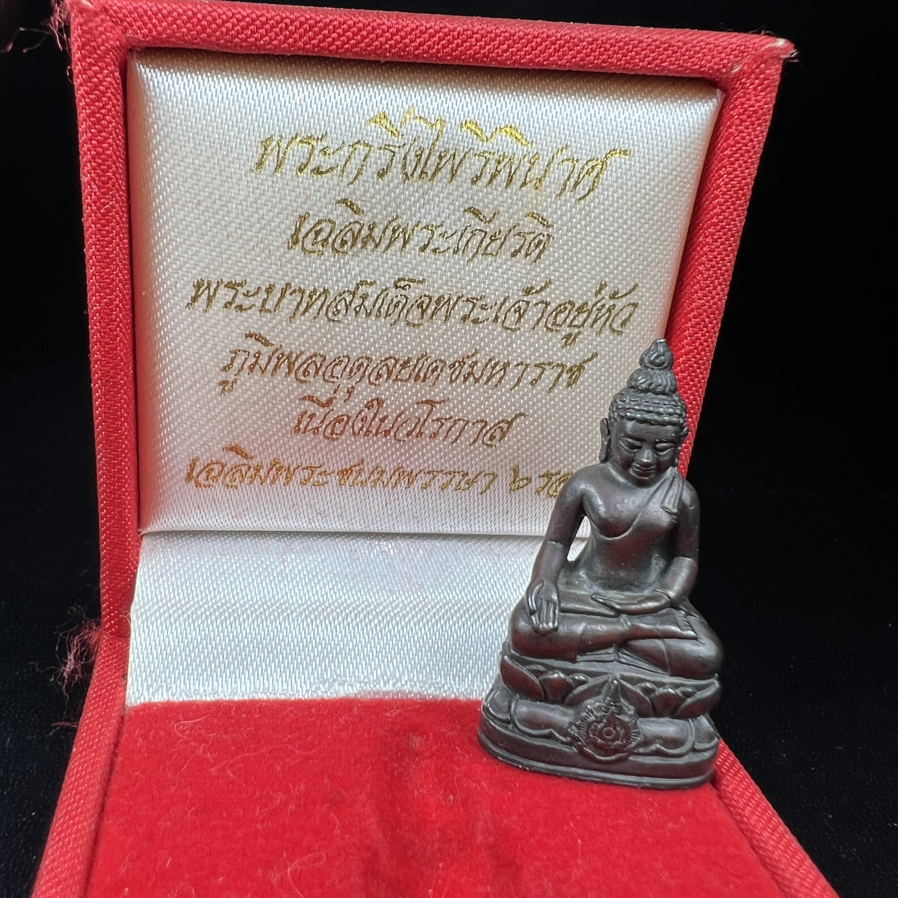 พระกริ่งไพรีพินาศ บรรจุเหล็กไหล ครั้งแรกและครั้งเดียวในประวัติศาสตร์ เฉลิมพระเกียรติ พระบาทสมเด็จพระเจ้าอยู่หัวรัชกาลที่9 พระชนมพรรษา 6 รอบ ปี2542 เนื้อนวโลหะผสมทองคำ(บรรจุเหล็กไหล)ดีนอก-ดีใน พิธีใหญ่ มวลสารเด่น (หายาก)