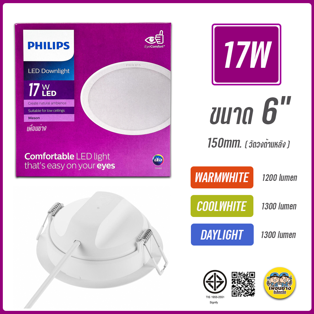 PHILIPS ดาวน์ไลท์ฝังฝ้า 4นิ้ว 5นิ้ว 6นิ้ว 8นิ้ว 9W 13W 17W 24W 3แสง Panel LED รุ่น MESON IO โคมดาวน์ไลท์ ดาวน์ไลท์ โคม โคมไฟ ฝังฝ้า 4" 5" 6" 8" ฟิลิปส์