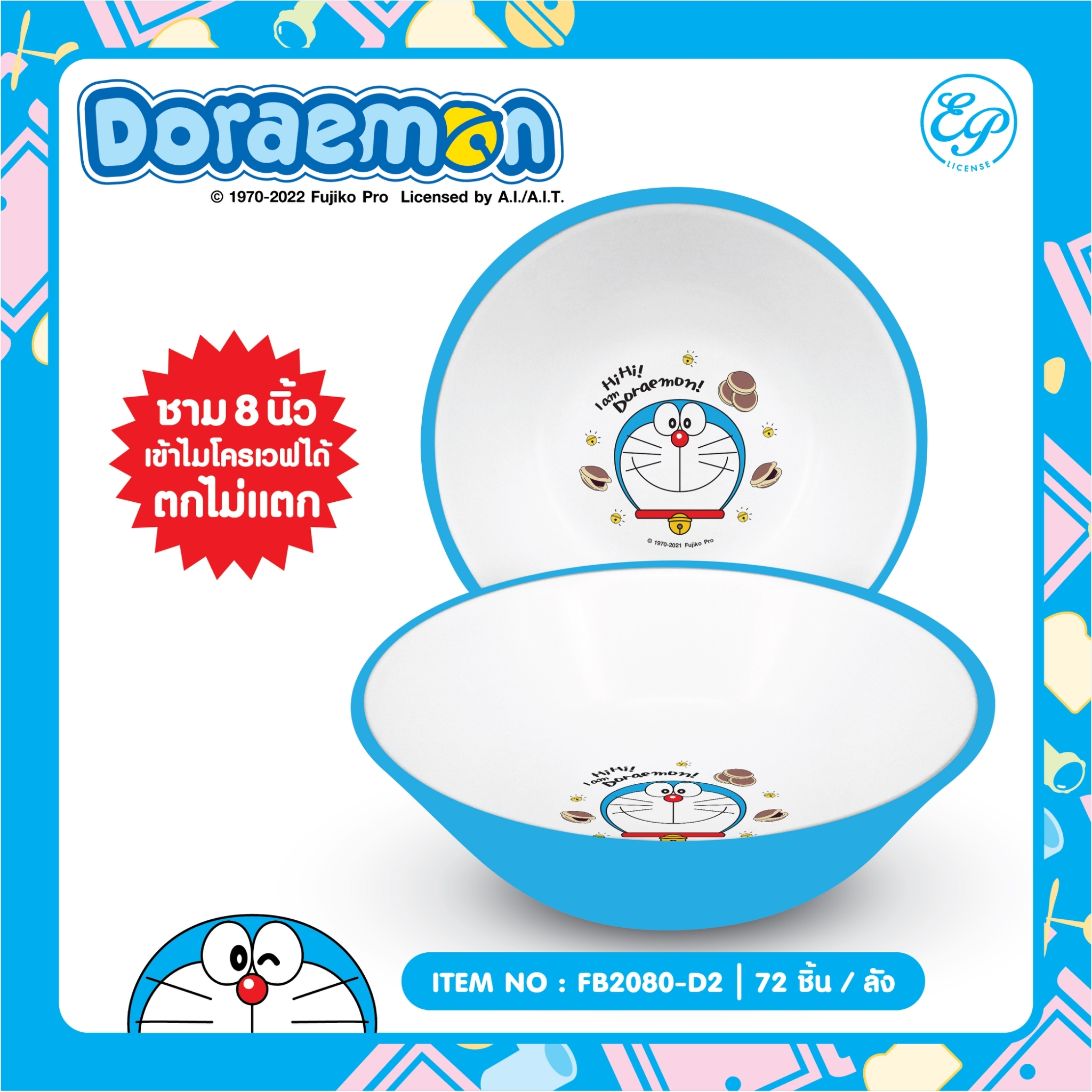 FB2080-D2 ชามพลาสติก Doraemon 8 นิ้ว โหลละ 276 บาท 12 ชิ้น