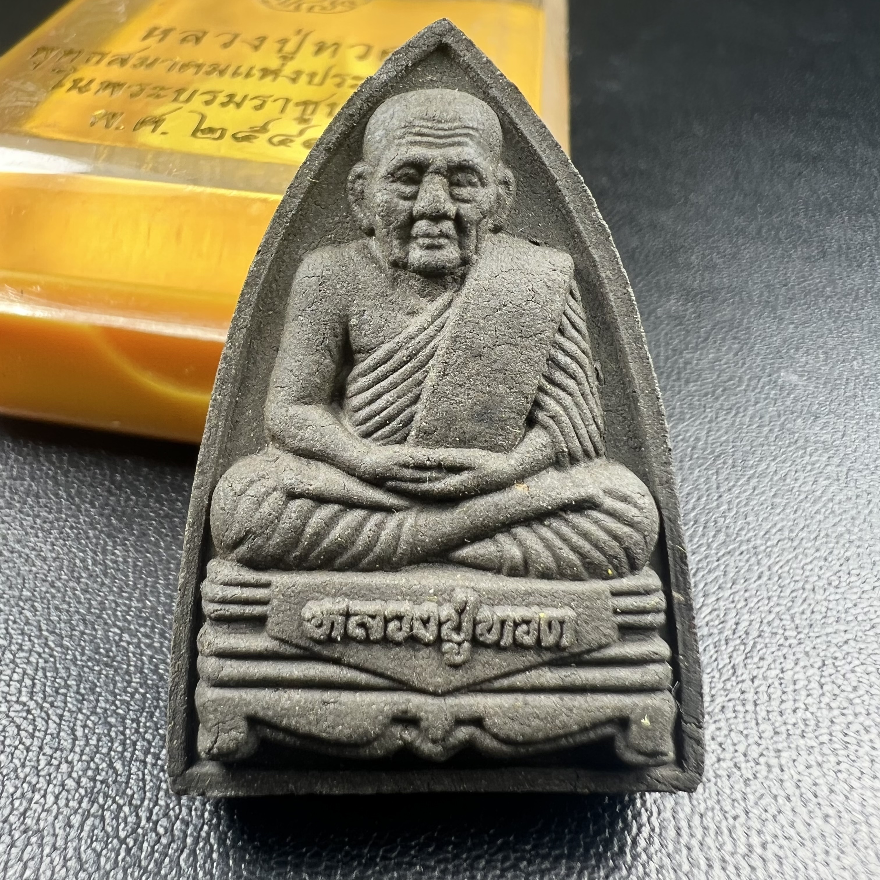 พระหลวงปู่ทวด ภปร.ปี2547 เนื้อว่าน ทรงกลีบบัว (พิมพ์เตารีด)(ชนวนเก่า)ด้านหลังมี ภ.ป.ร. เป็นโลหะผสม สูง 3.3 ซม. พร้อมกล่องบรรจุเดิม พิธีใหญ่ มวลสารดี ปลุกเสกวัดพระแก้ว