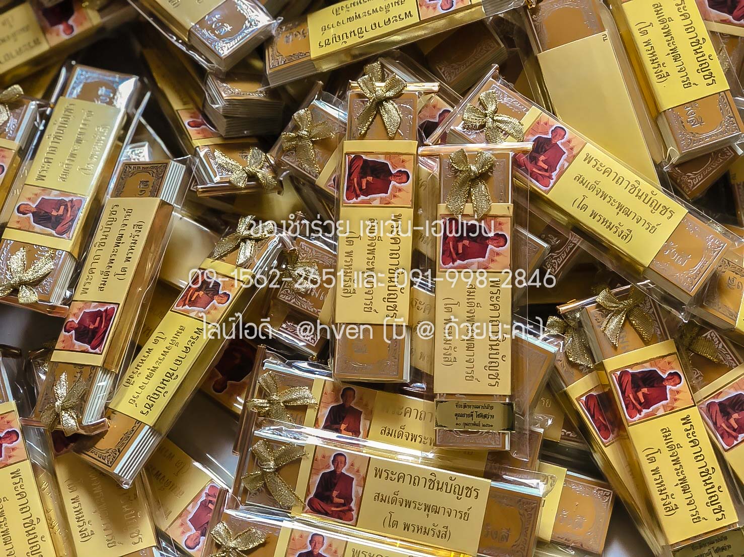 ของชำร่วยงานศพ แผ่นพับบทสวดมนต์พระคาถาชินบัญชร