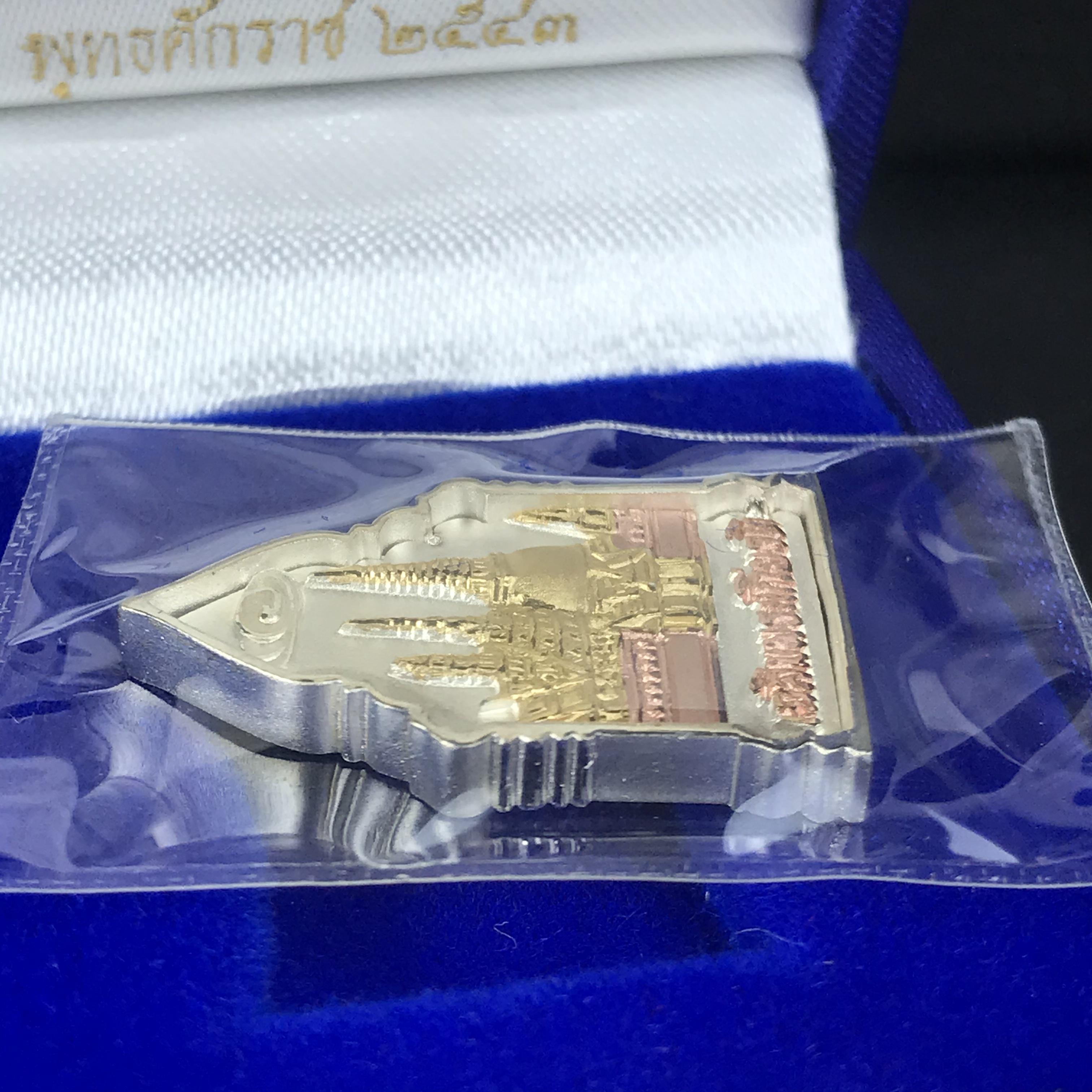 พระพุทธมหามณีรัตนปฎิมากร(พระแก้วมรกต)รุ่น เฉลิมพระเกียรติ วัดพระศรีรัตนศาสดารามราม(วัดพระแก้ว) ปี2543 เนื้อเงินสามกษัตริย์พิมพ์ซุ้มกนกเล็ก สภาพสวยซีนเดิมกล่องครบ