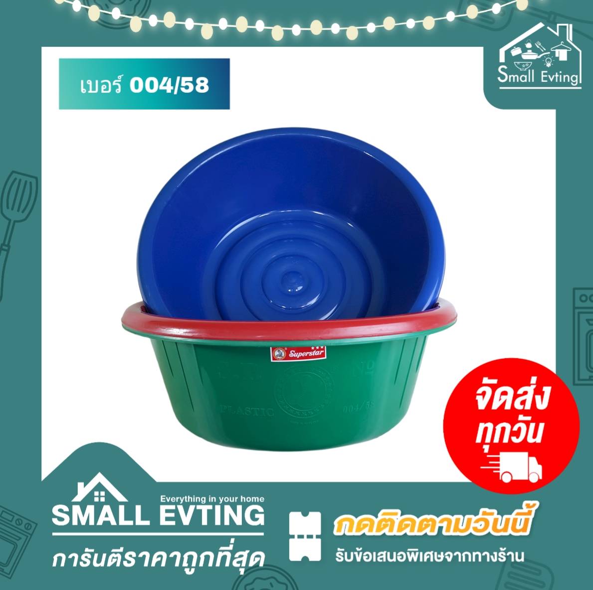 Small Evting กะละมังพลาสติกตรางู เบอร์004/58 ขนาด54cm. คละสี อย่าลืม !! กดติดตามร้าน "รับส่วนลดเพิ่ม" กะละมังซักผ้า กะละมังพลาสติก ตรางู