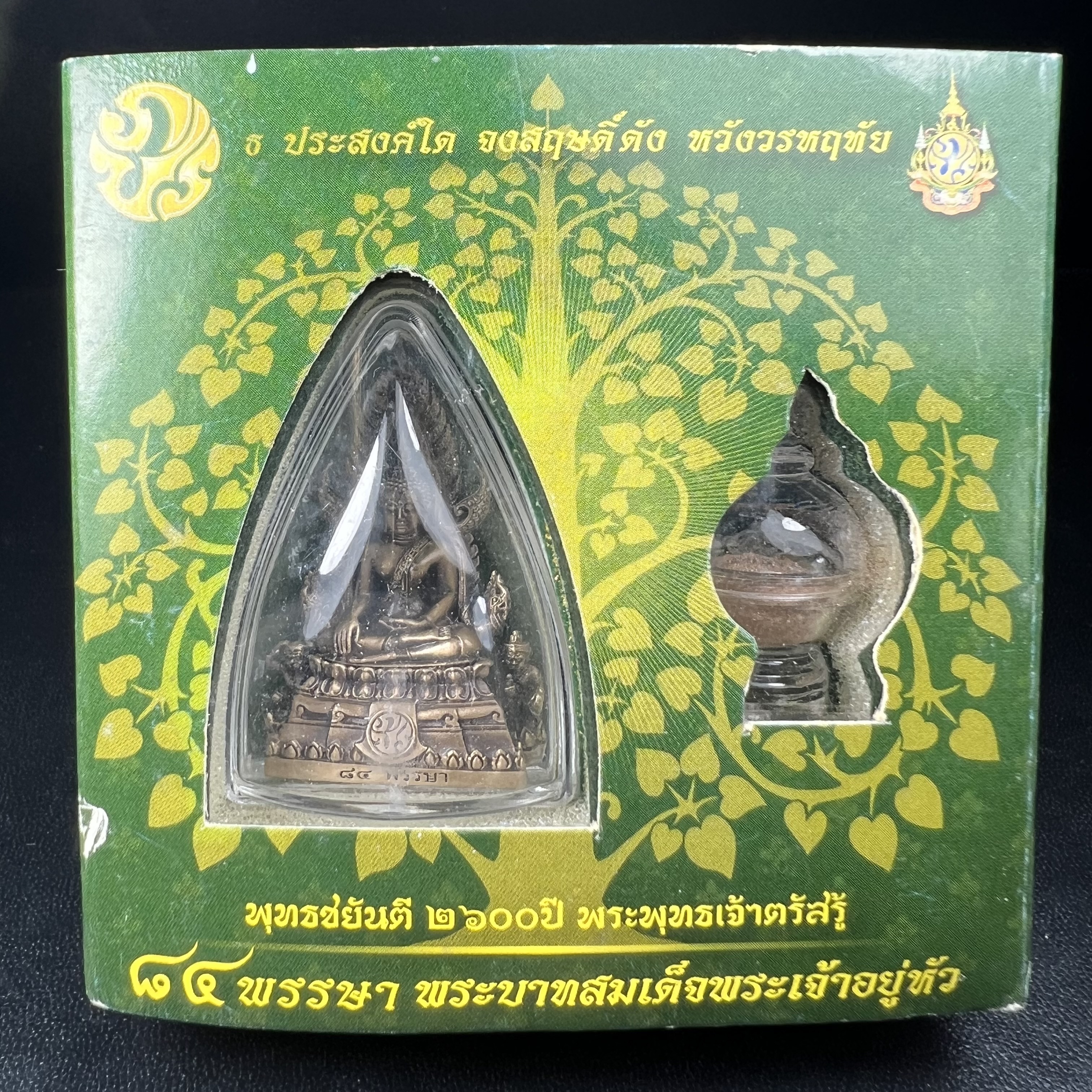 พระพุทธชินราช ภปร. 84 พรรษาในหลวงรัชกาลที่ 9 ปี 2554 พิมพ์กลางขนาดหน้าตัก 1/2 นิ้ว(สูง 3.8 ซม.) เนื้อบรอนซ์รมดำซาติน(สภาพผิวเดิมสวย) (พระราชทานมวลสาร จิตรลดาและเส้นพระเจ้า(เส้นผม)รัชกาลที่9)พุทธศิลป์ทรงคุณค่าอีกหนึ่งรุ่นยอดนิยม(องค์หมายเลข ๑๙๘๑)