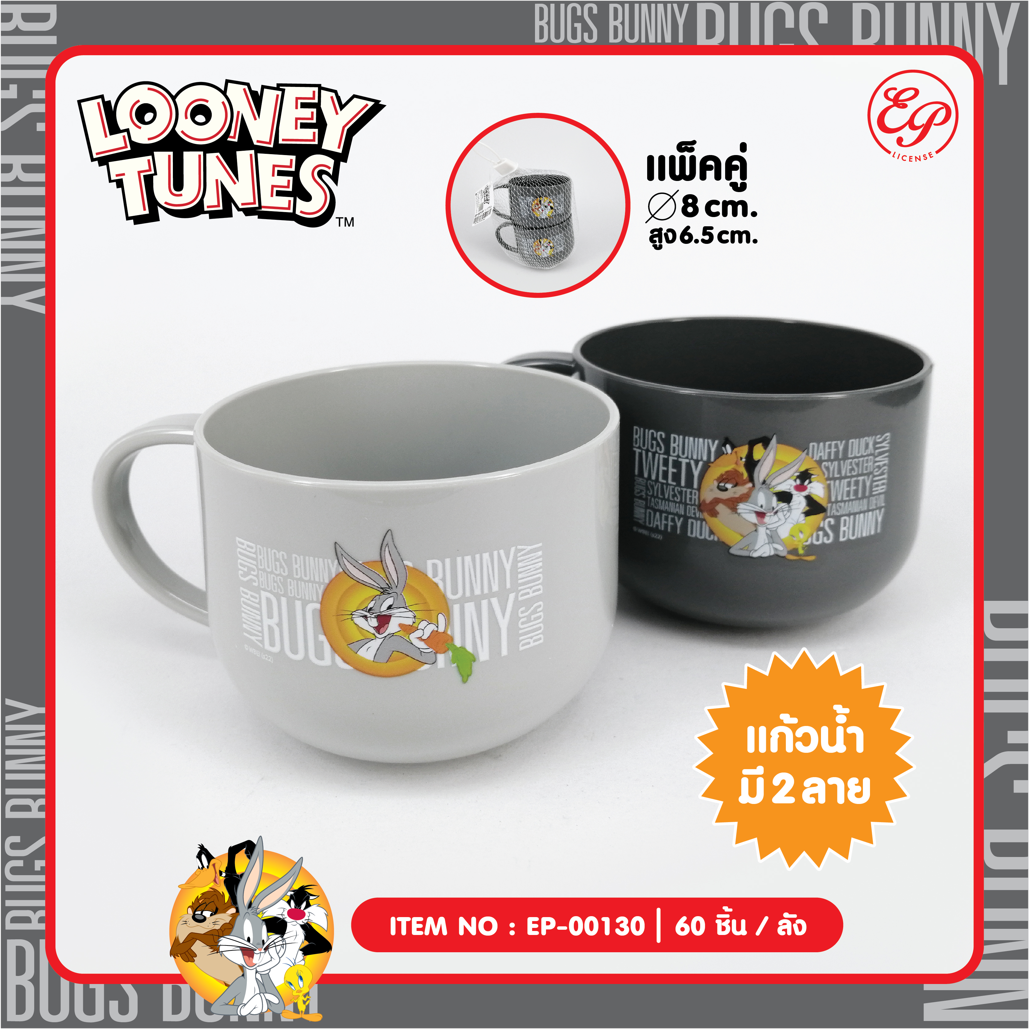 EP-00130 แก้วน้ำพลาสติก 1x2 Looney Tune โหลละ 225 บาท 12 ชิ้น