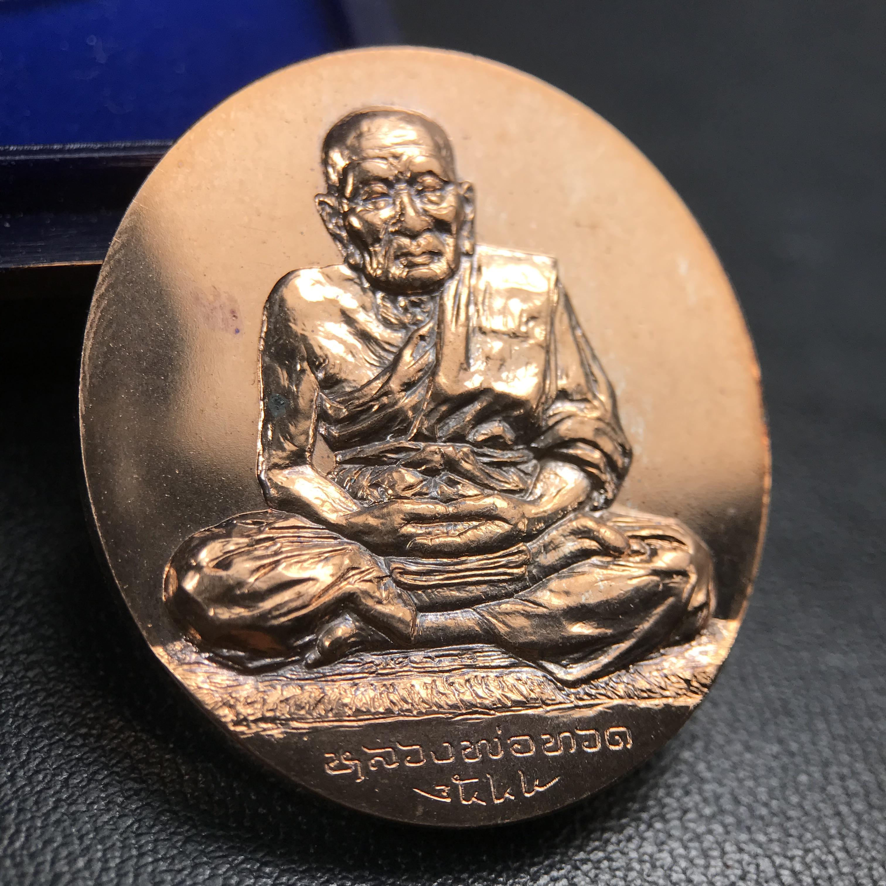 หลวงพ่อทวด พระนามาภิไธย สก. วัดห้วยมงคล จ.ประจวบคีรีขันธ์ ปี 2544(รุ่นแรก) เหรียญเนื้อนวโลหะ(Thai Bonze) ผลิตโดยโรงกษาปณ์ โมเน่ร์เดอปารีส ประเทศฝรั่งเศส สวยงดงามสภาพสวยกล่องใบรับรองครบสมบูรณ์(คุ้มครองแคล้วคลาด พิธีใหญ่) องค์หมายเลข 1807 (1 ใน 2999 เหรียญ)