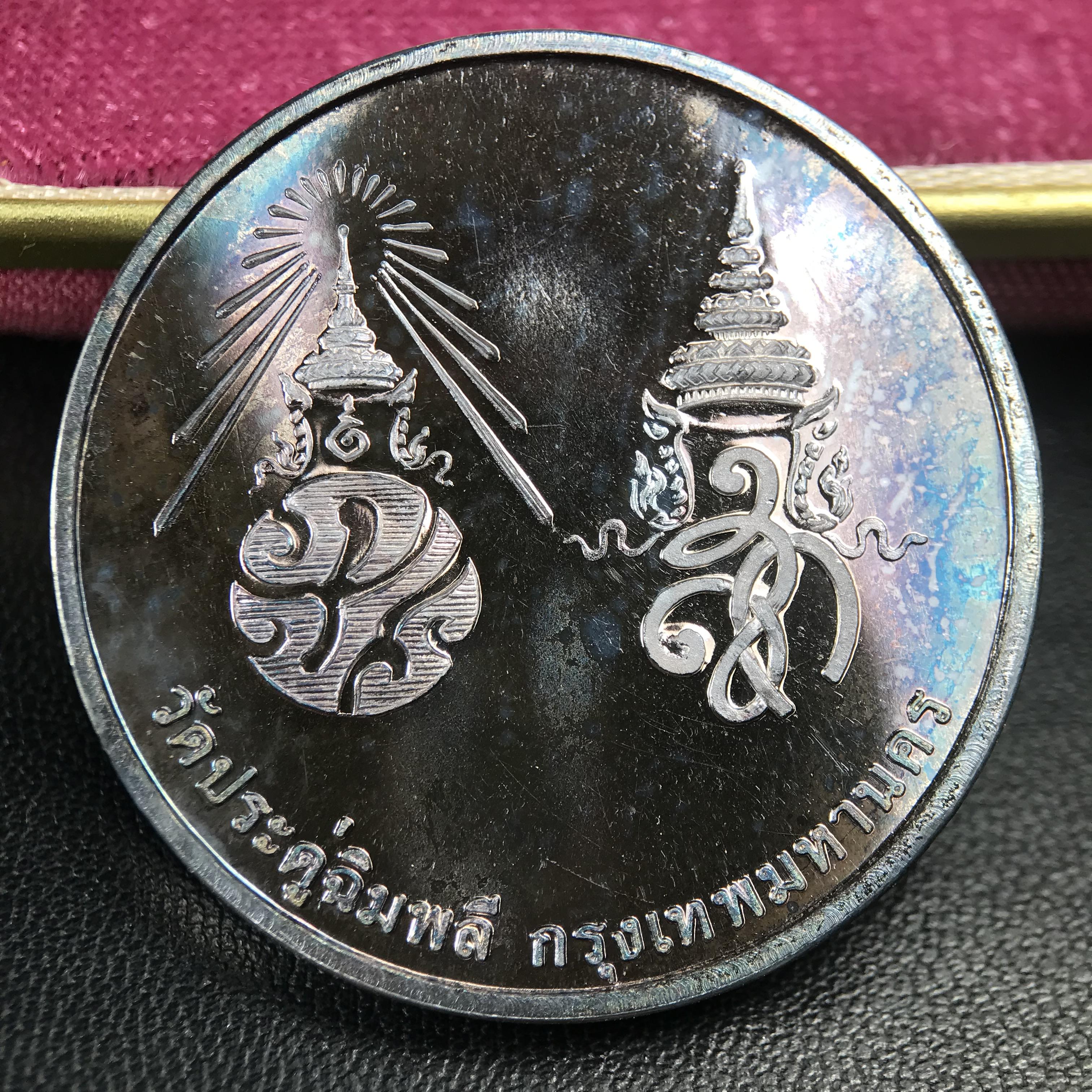 เหรียญรูปเหมือนพระราชสังวราภิมณฑ์(หลวงปู่โต๊ะ)ที่ระลึก ครบ 108 ปี วัดประดู่ฉิมพลี ปี 2538 ด้านหลังพระราชทานพระนามาภิไธยย่อ ภปร. และ สก. เนื้อเงินขัดเงา เหรียญกลมใหญ่ขนาด 3.5 ซม.สภาพสวยเดิมกล่องบรรจุเดิมครบสมบูรณ์และหายาก***สภาพผิวสวยเดิม ขึ้นรุ้งๆ สวยมาก*