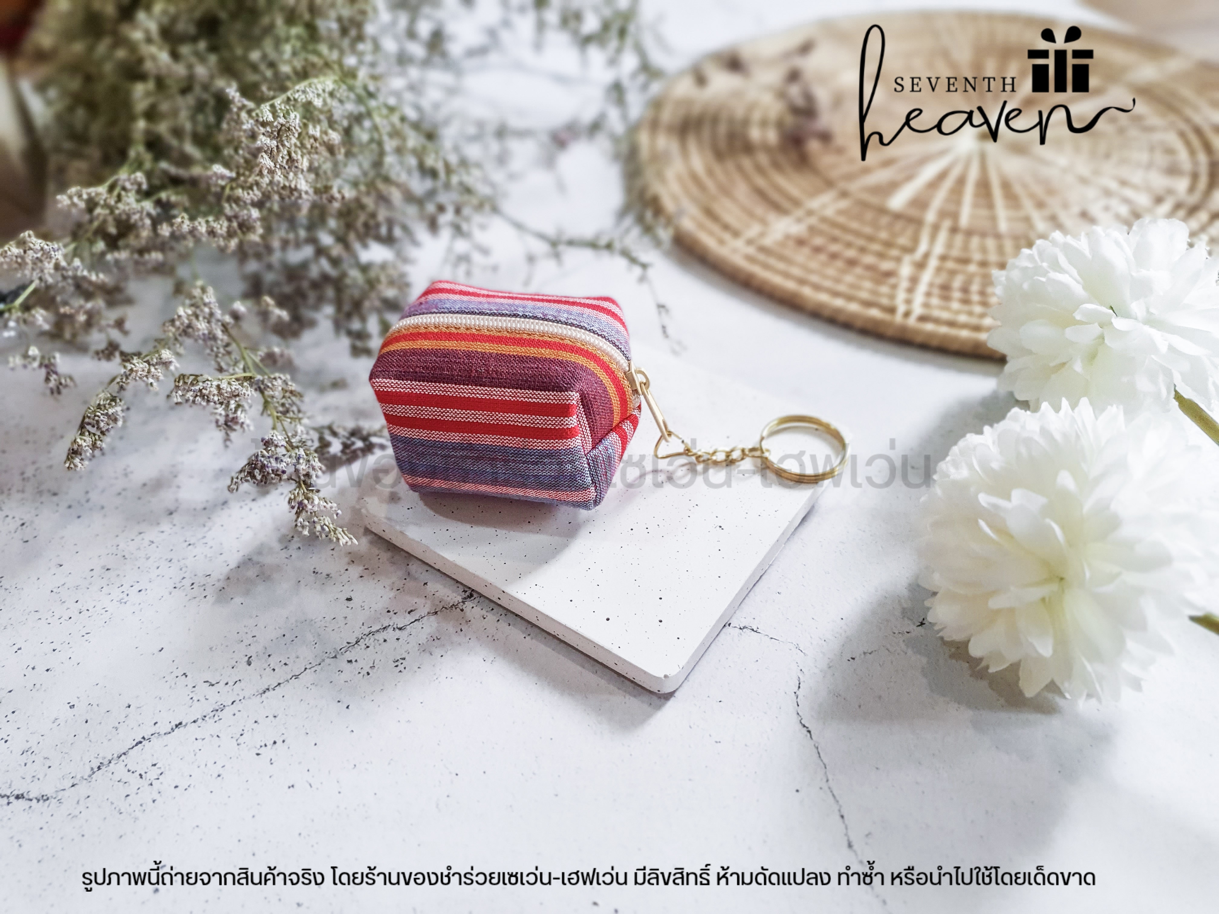 ของชำร่วยงานศพ กระเป๋าตังค์ผ้าขาวม้า+พวงกุญแจ