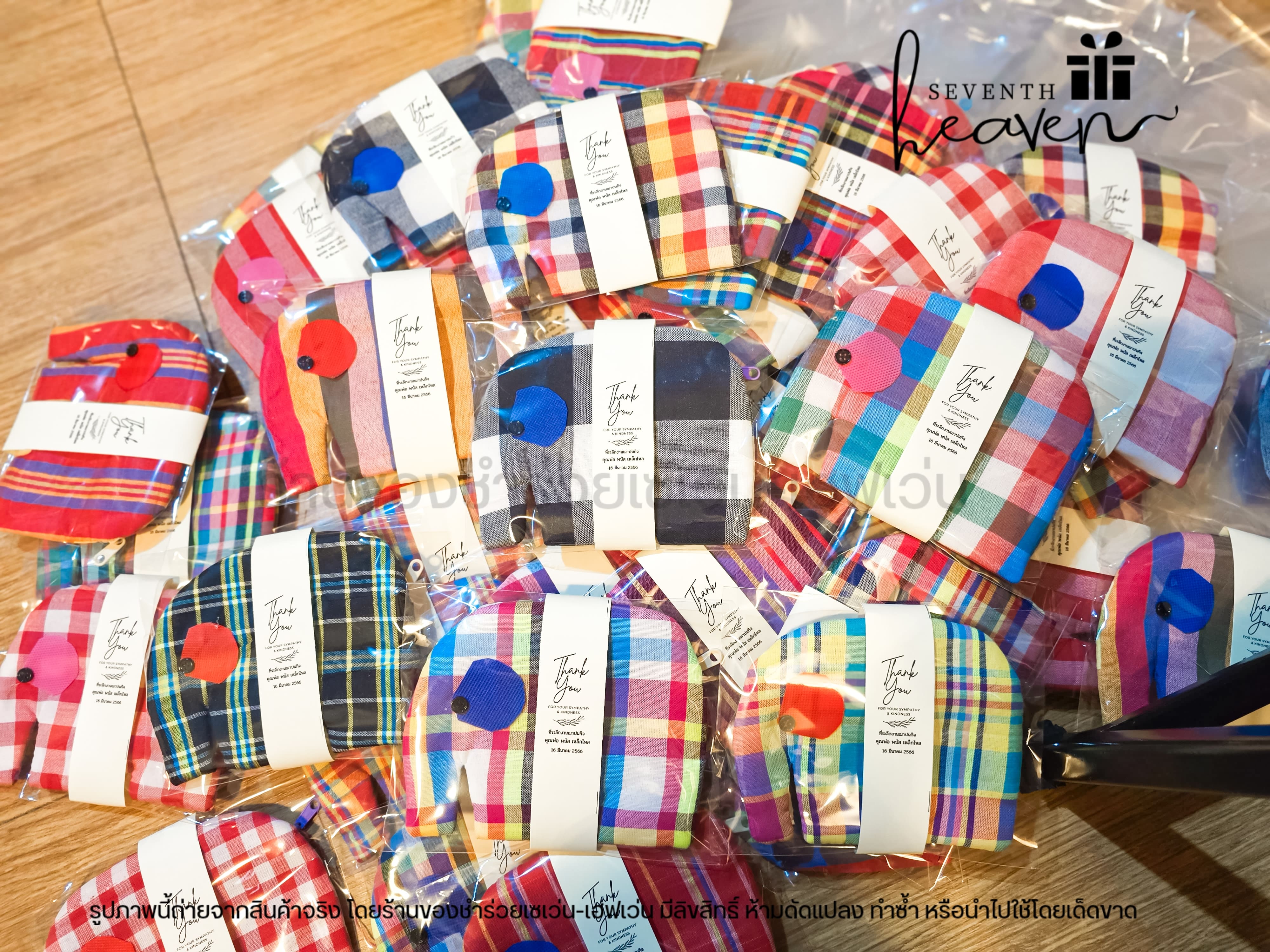 ของชำร่วยงานศพ กระเป๋าช้าง กระเป๋าผ้าขาวม้าแท้