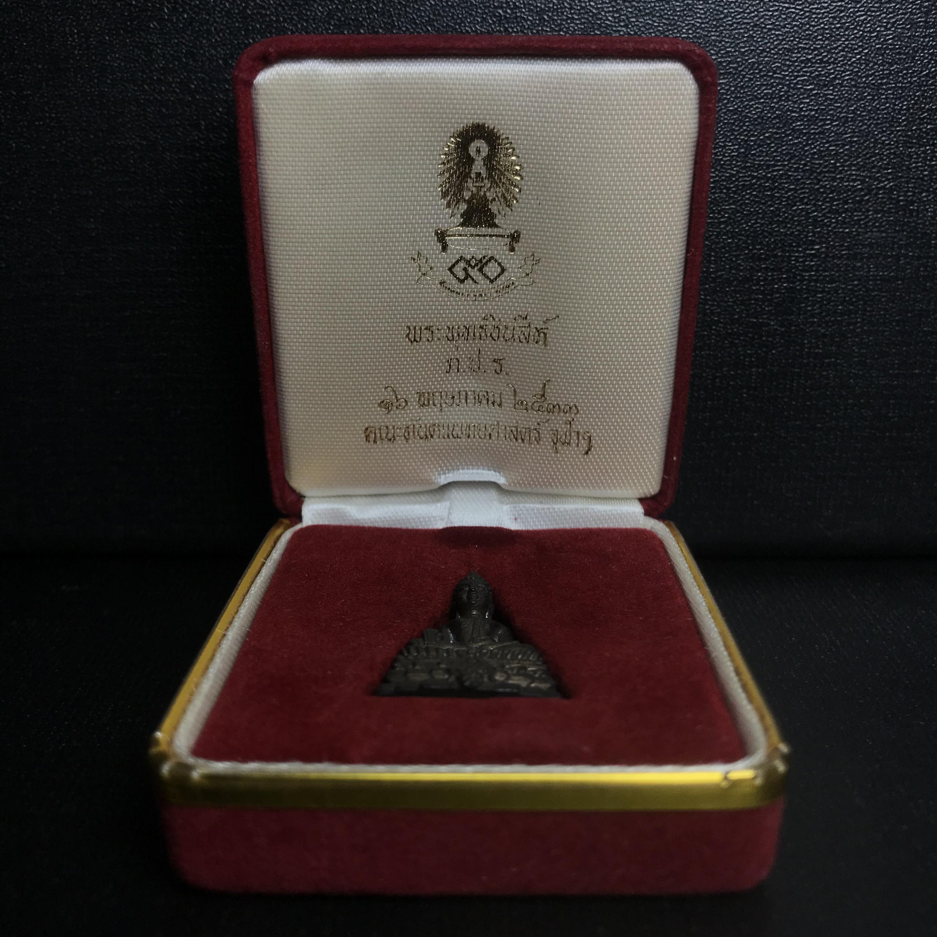 พระกริ่งพระพุทธชินสีห์ ภปร ทันโตเสฏโฐ ปี 2533 เนื้อนวโลหะ (วัตถุมงคลหนึ่งเดียวที่บรรจุพระทนต์(ฟัน)ในหลวงรัชกาลที่9 พระราชทานให้จัดสร้าง)(1ใน1999องค์)