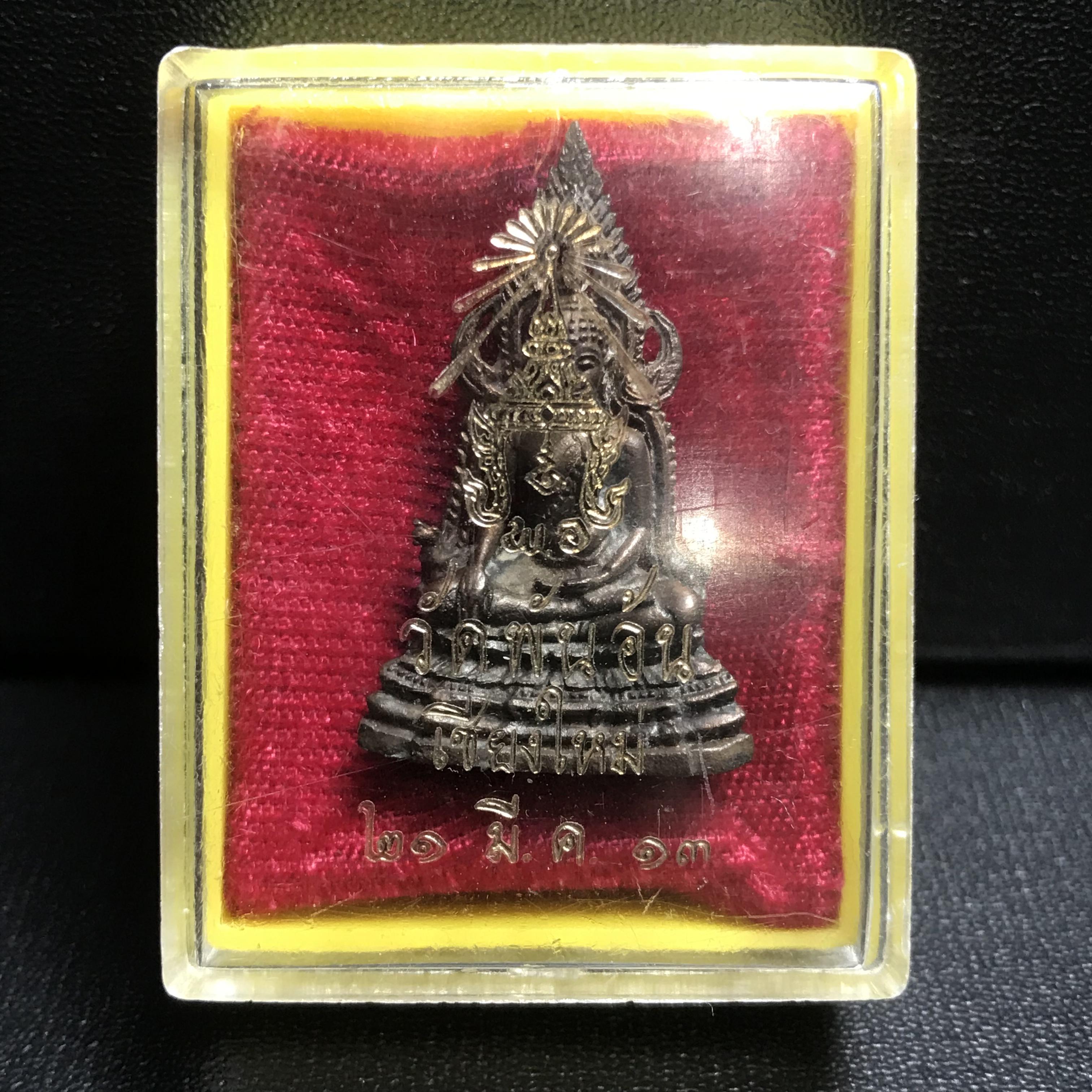 พระพุทธชินราช วัดพันอ้น จ.เชียงใหม่ ปี 2513 เนื้อนวโลหะ สภาพสวยจัดกล่องครบ(1ใน2513องค์)(พระดี ปีลึก พิธีใหญ่)