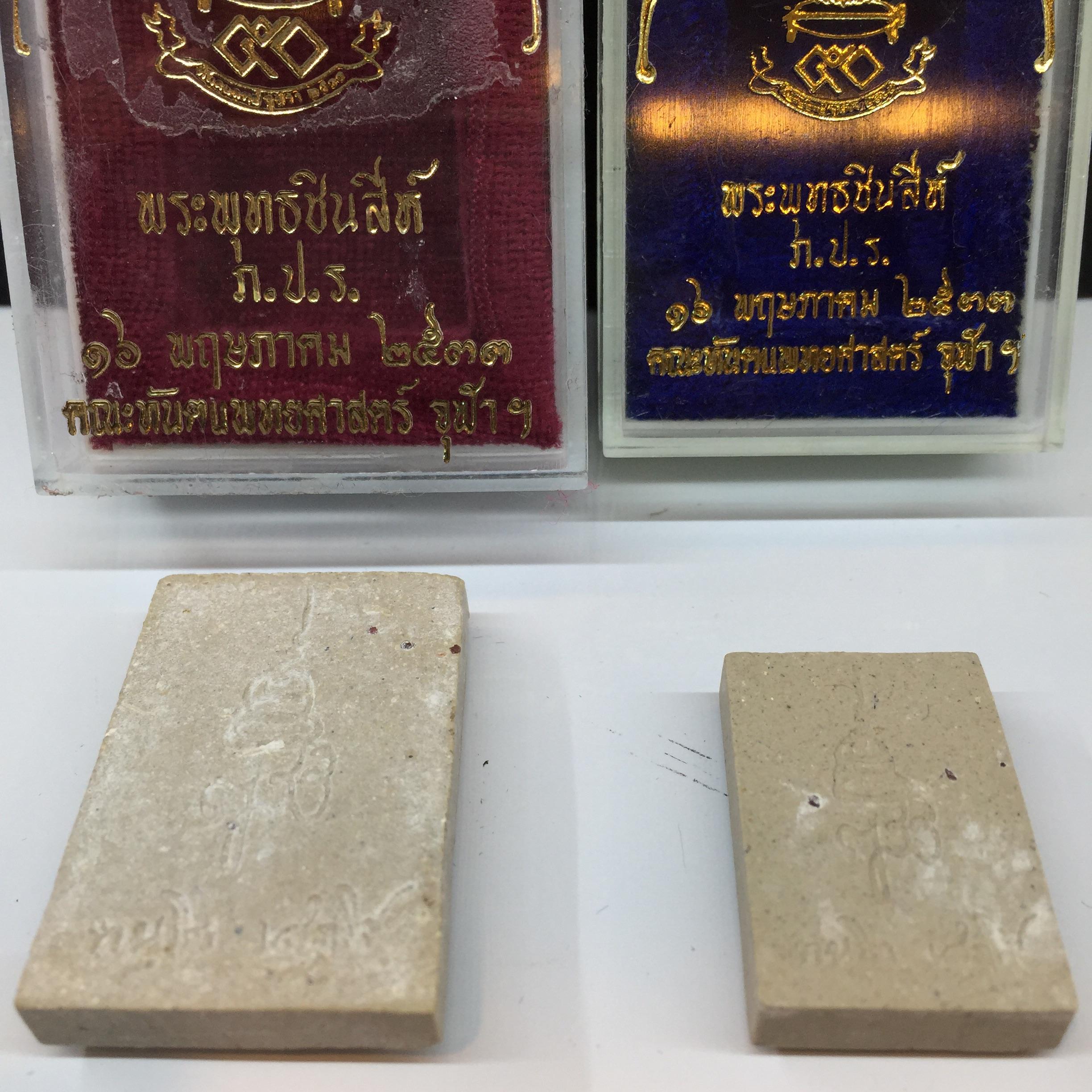 พระชินสีห์ทันโตเสฏโฐ ปี 2533 (พระรุ่นเดียวที่มีผงฟันในหลวง) เนื้อผงพิมพ์ใหญ่+เล็ก