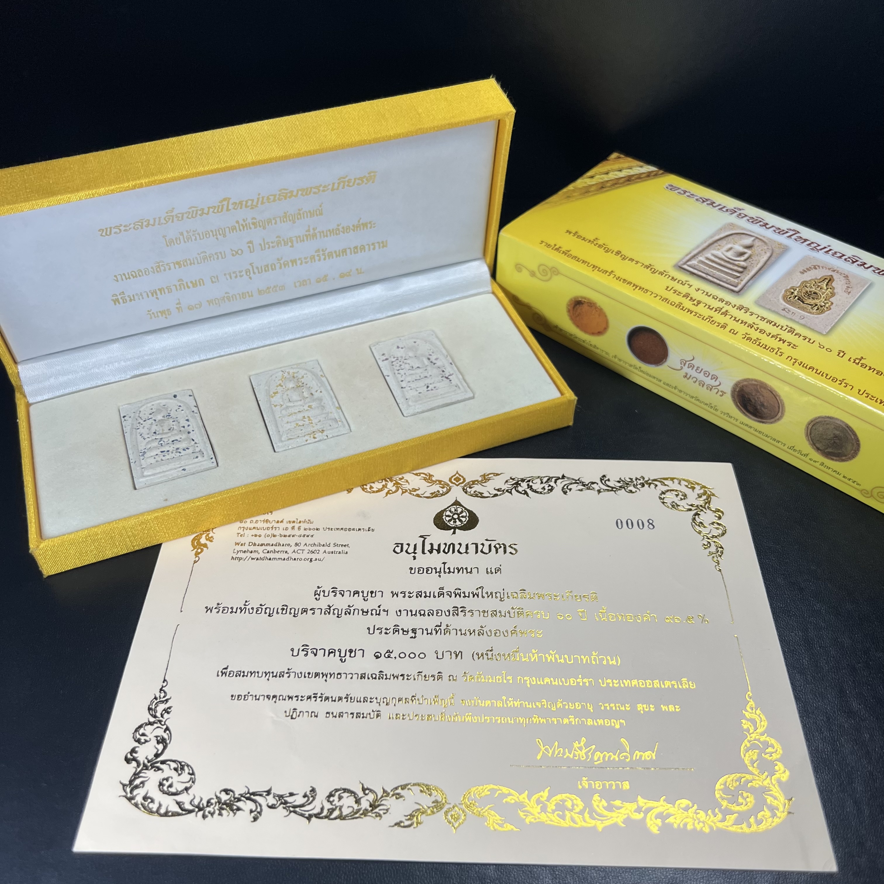 พระสมเด็จพิมพ์ใหญ่ เฉลิมพระเกียรติ พร้อมทั้งอัญเชิญตราสัญลักษณ์ฉลองครองราชย์ครบ 60 ปี เนื้อทองคำ 96.5% ประดิษฐานด้านหลังองค์พระ ครบชุด 3 องค์(พระผงพุทธคุณผสมบุษราคัม ไพลิน ทับทิม) (พร้อมใบอนุโมธนาบัตร กล่องบรรจุเดิมครบสมบูรณ์)หายาก 1 ใน 2000 ชุด