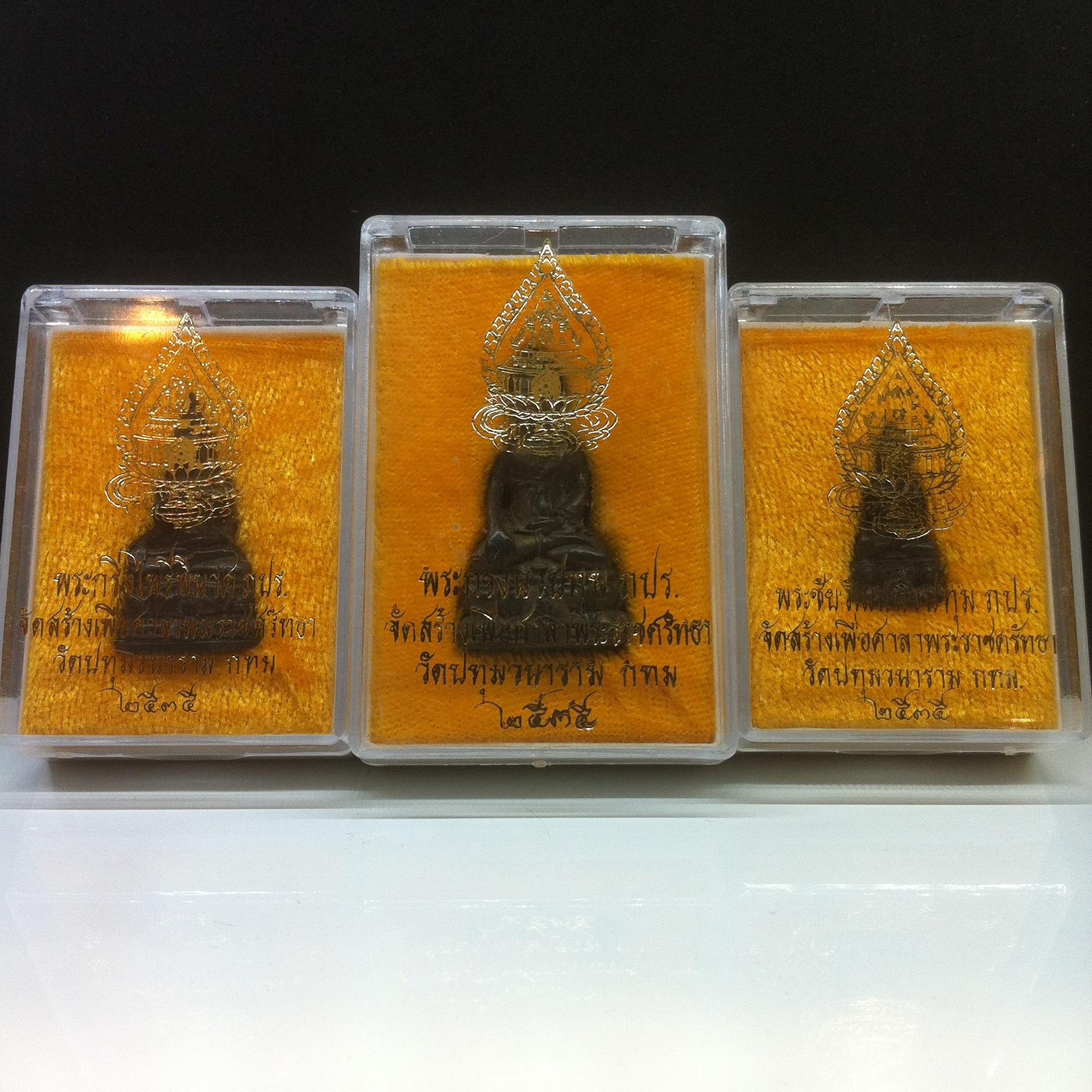 พระกริ่ง-พระชัยวัฒน์-พระกริ่งไพรีพินาศ วัดปทุมวนาราม เนื้อนวะโลหะ ปี2535 (ในหลวงเสด็จเททอง)