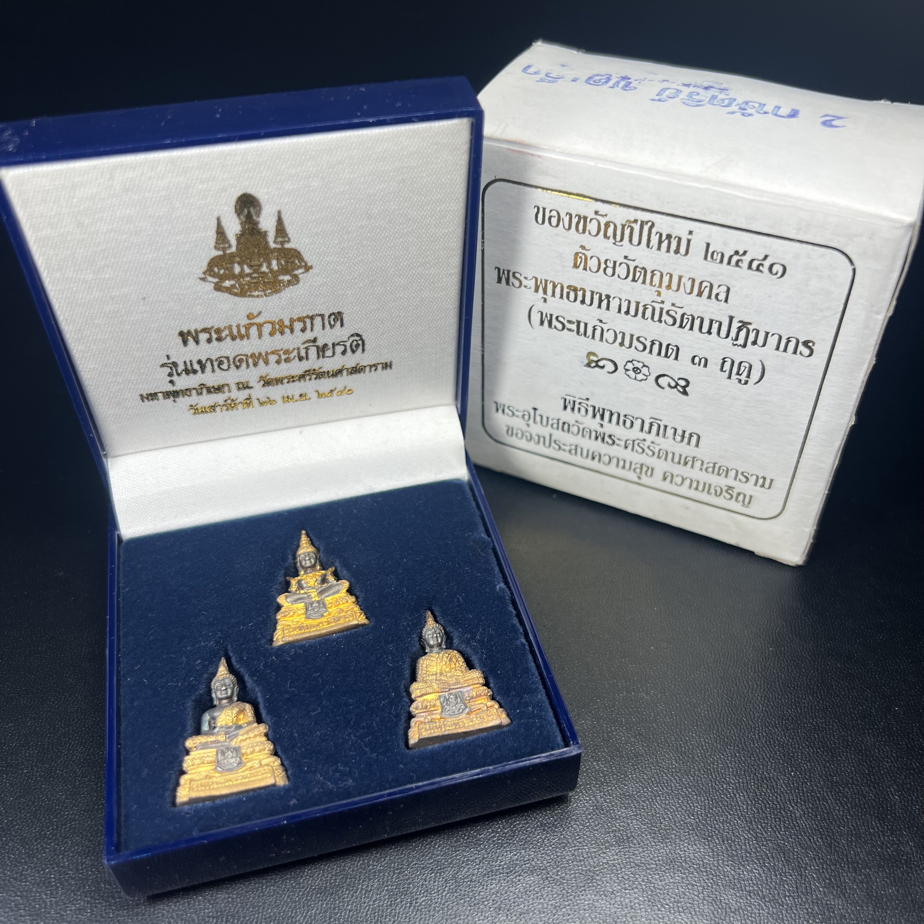 พระแก้วมรกต รุ่นเทิดพระเกียรติ พิธีมหาพุทธาภิเษก ณ.วัดพระศรีรัตนศาสดาราม วันเสาร์ห้าที่ 26 เม .ย. 2540 ชุด 3 ฤดู (1 ชุด 3 องค์)เนื้อสองกษัตริย์ ผิวเดิมครบชุดพร้อมกล่องบรรจุเดิม