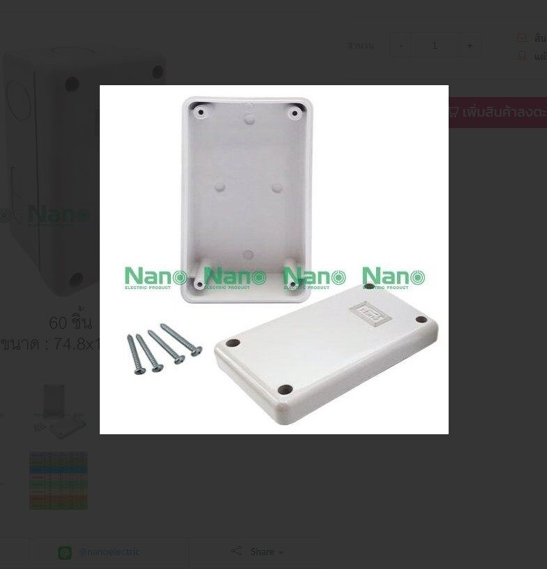 ยกลัง!! กล่องกันน้ำ 2x4 NANO 201W บ็อกพักสาย บ็อกพัก กล่องพักสาย บ็อกกันน้ำ