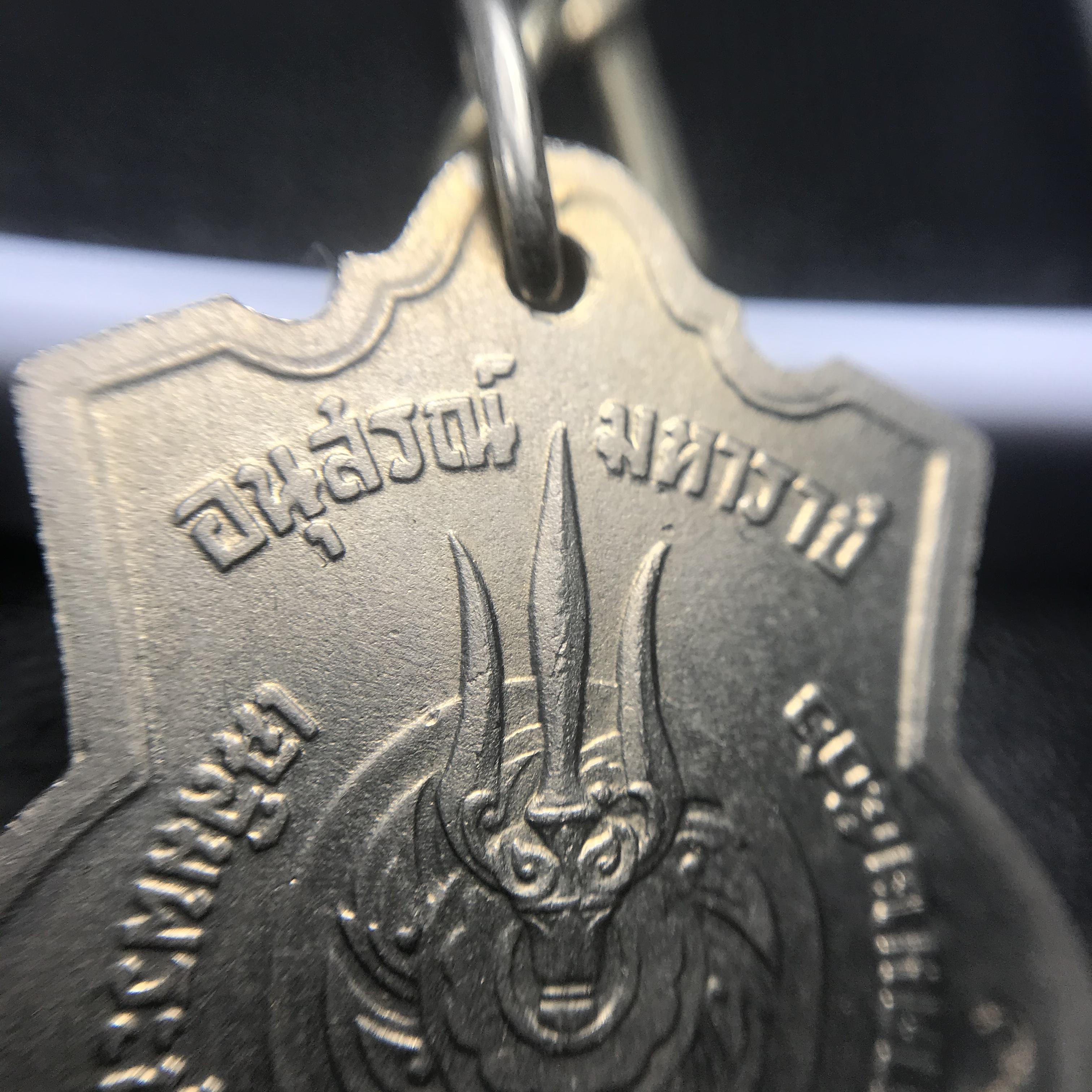 เหรียญอนุสรณ์มหาราช 3รอบ รัชกาลที่9 ปี2506 เนื้ออัลปาก้า โค๊ด "สว" สายโซ่คล้องเดิม(คัดสภาพ โค๊ด สว ตอกลึกติดชัดติดเต็มแบบนี้หายาก))