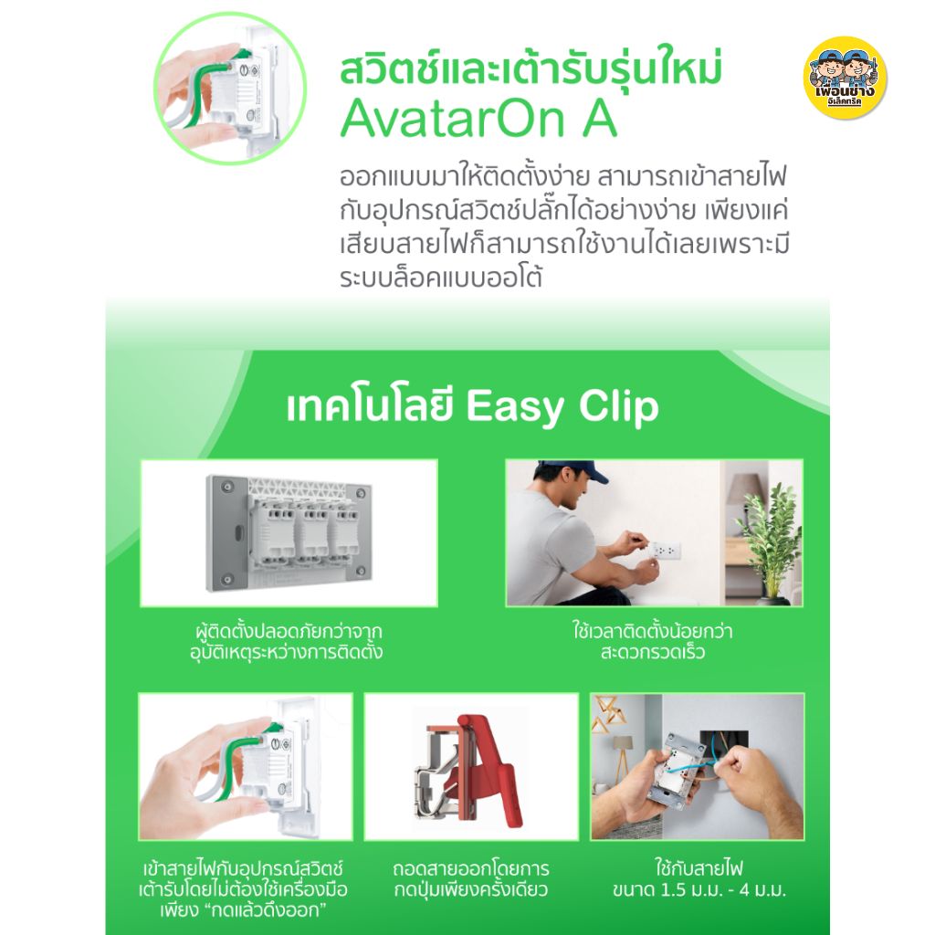 **รหัส A7033F** Schneider ชุดสวิตซ์ 1 ทาง 3 ช่อง พร้อมฝาครอบ รุ่น AvatarOn A สีขาว สีเทา สีดำ สวิตซ์