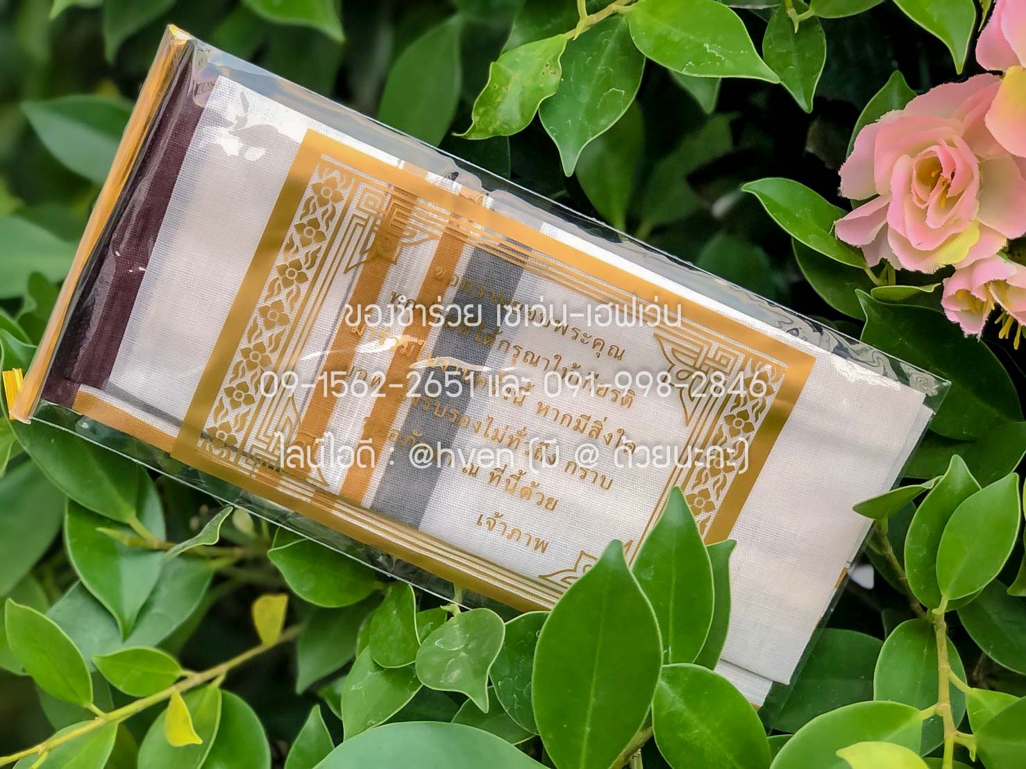 ของชำร่วยงานศพ ผ้าเช็ดหน้า ผ้าคอตตอน ลายตาราง