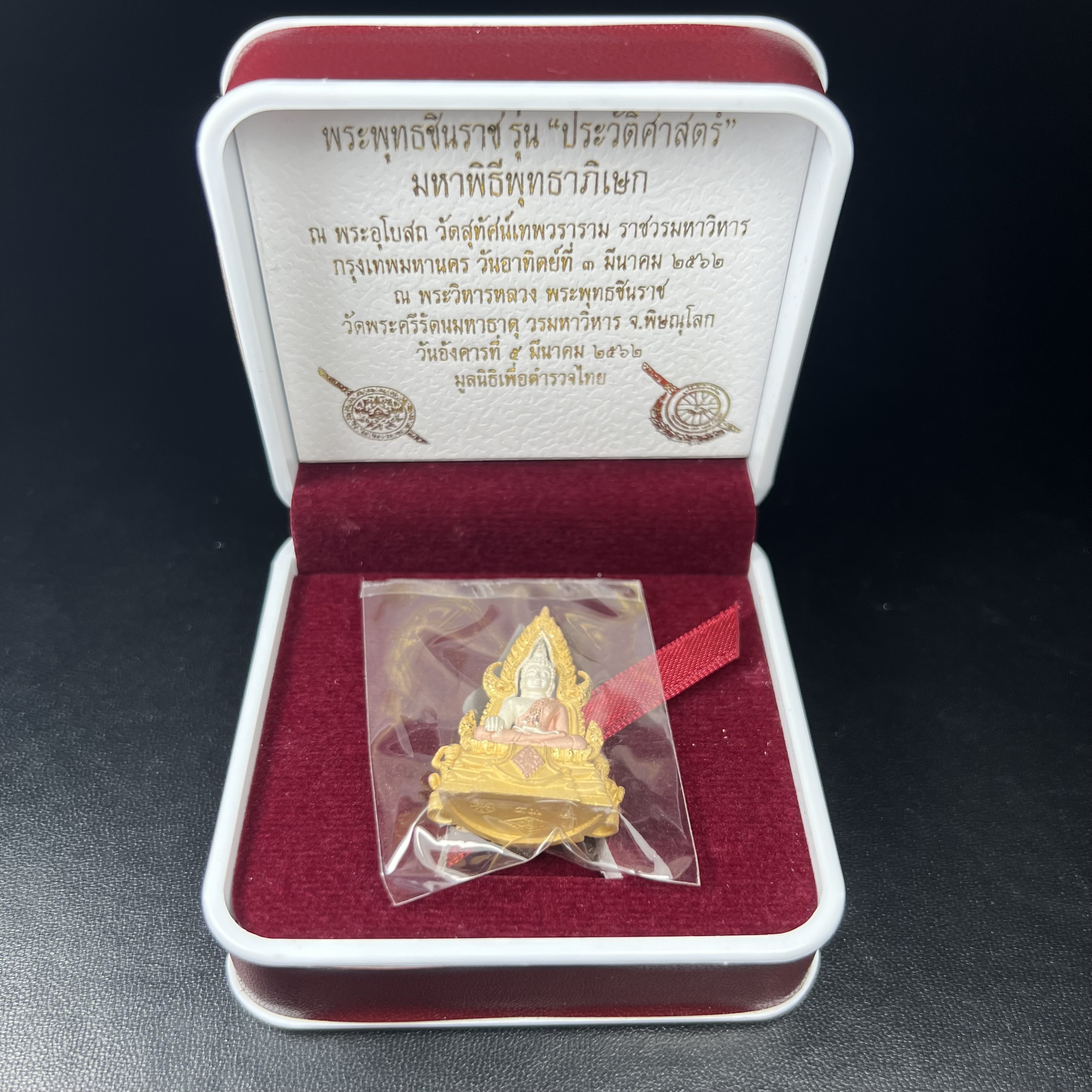 พระพุทธชินราช รุ่น ประวัติศาสตร์ มูลนิธิเพื่อตำรวจไทยจัดสร้าง ปี 2562 เนื้อเงินชุบสามกษัตริย์ขัดเงา พิมพ์พระพุทธชินราช ลอยองค์ แบบจิวเวอร์รี่(ขนาดสูง 3.5 ซม.) (สภาพ สวย ซีนซองเดิม กล่องบบรรจุเดิมครบสมบูรณ์)1 ใน 1999 องค์)