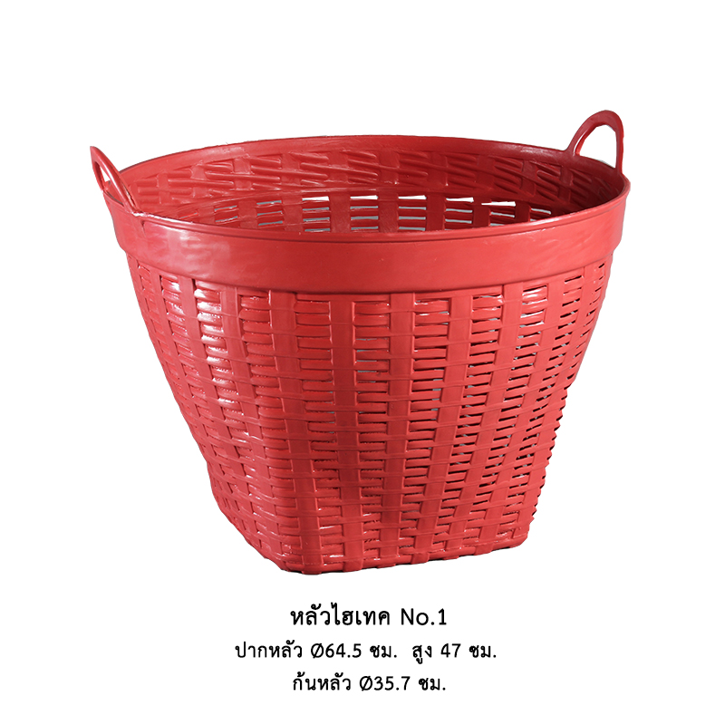 หลัวไฮเทค No.1 สี