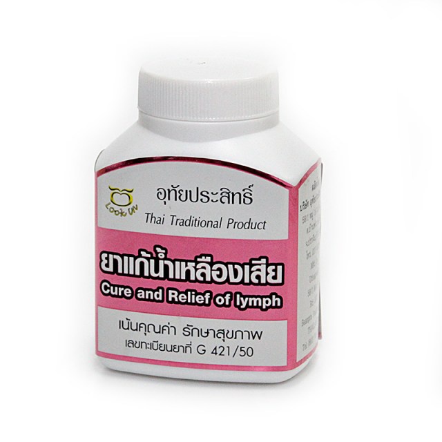 ยาแก้น้ำเหลืองเสีย ( อุทัยประสิทธิ์ )