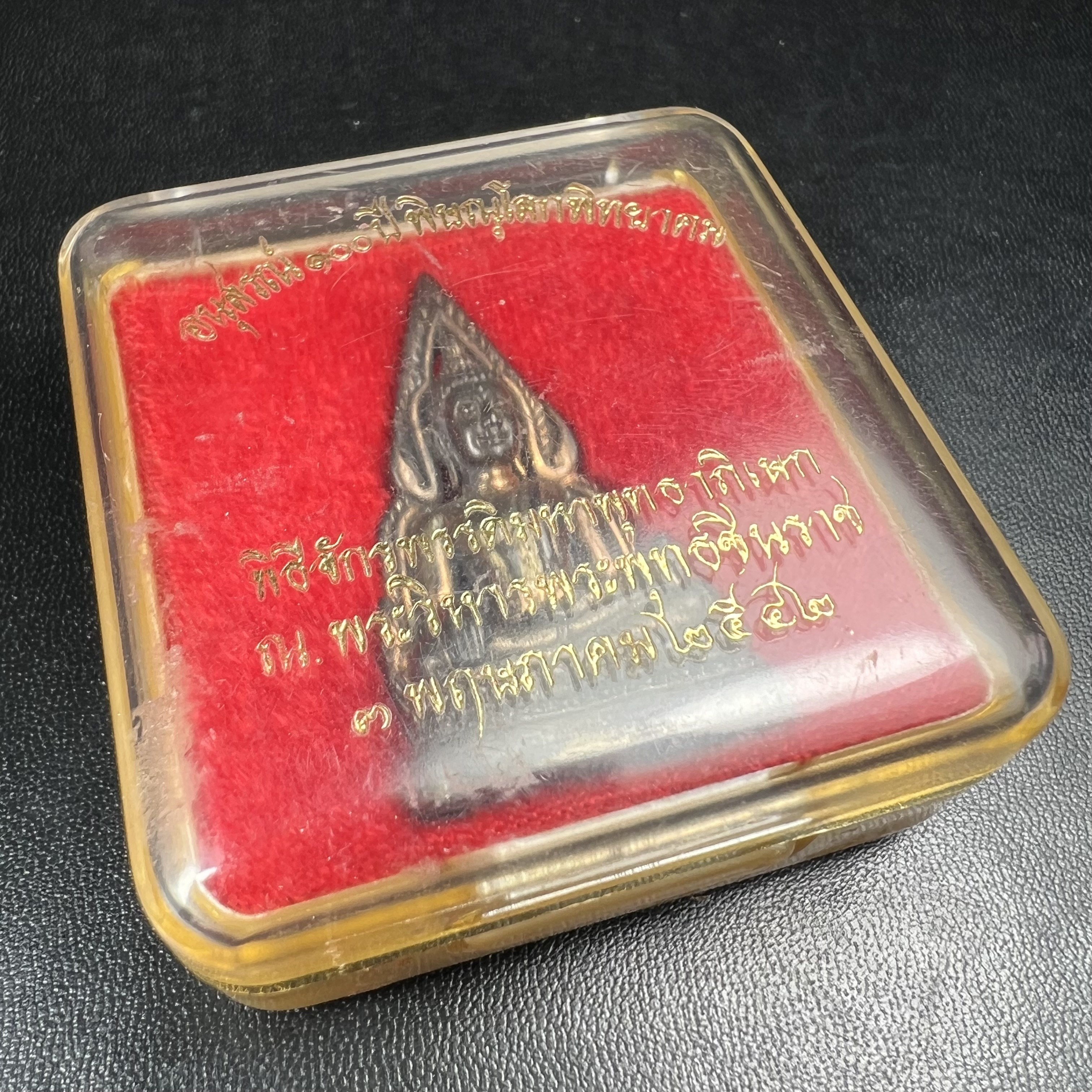 พระพุทธชินราชอินโดจีนมหาจักรพรรดิ อนุสรณ์ 100 ปี พิษณุโลกพิทยาคม (โรงเรียนชาย) พิธีจักรพรรดิมหาพุทธาภิเษก ปี 2542 เนื้อนวโลหะ(เต็มสูตรแก่ทองคำ) พิธีใหญ่มวลสารดีเกจิอาจารย์ยอดนิยมร่วมปลุกเสก*** ตอกโค้ดและหมายเลข*** 1 ใน 999 องค์ ยอดนิยมหายาก