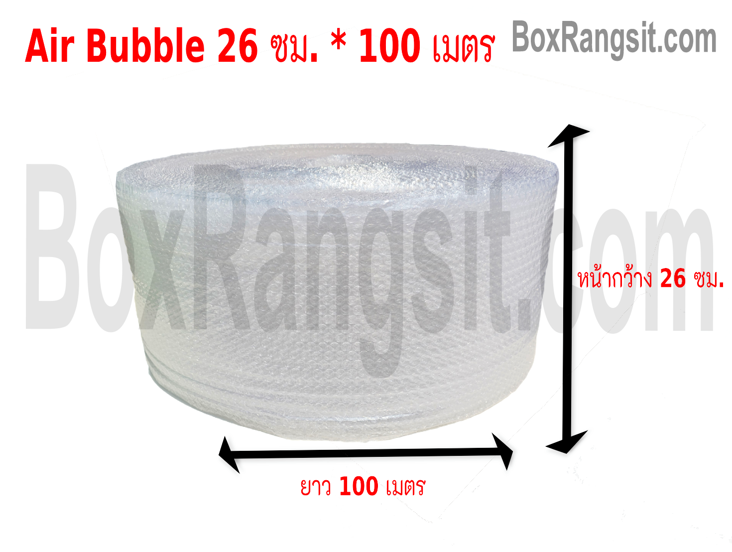 AIR BUBBLE แอร์บับเบิ้ล พลาสติกกันกระแทก 26 cm. x 100 m.