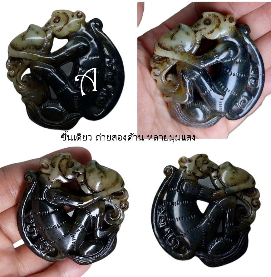 จี้หินสะสมสไตล์จีน งานเก่า -BPT021-