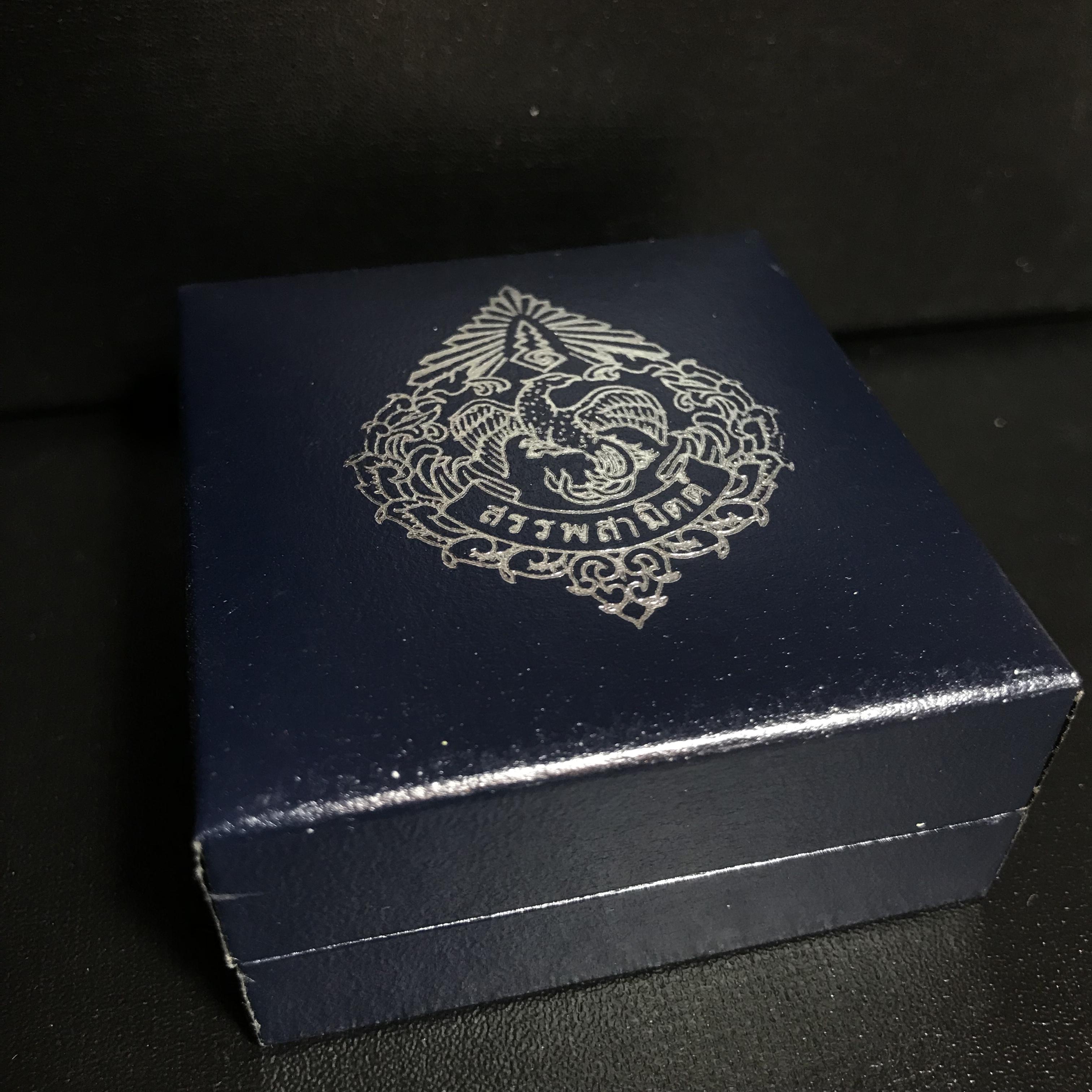 พระแก้วมรกต เนื้อเงินทรายนวลขัดเงา กรมสรรพสามิตจัดสร้างขึ้นเนื่องในโอกาสครบรอบ 64 ปีของกรมสรรพสามิต และเนื่องในวโรกาสที่พระบาทสมเด็จพระเจ้าอยู่หัวทรงครองราชย์ครบ 50 ปีในปีกาญจนาภิเษก เมื่อ พ.ศ.2539(คัดสภาพและเลขสวย)