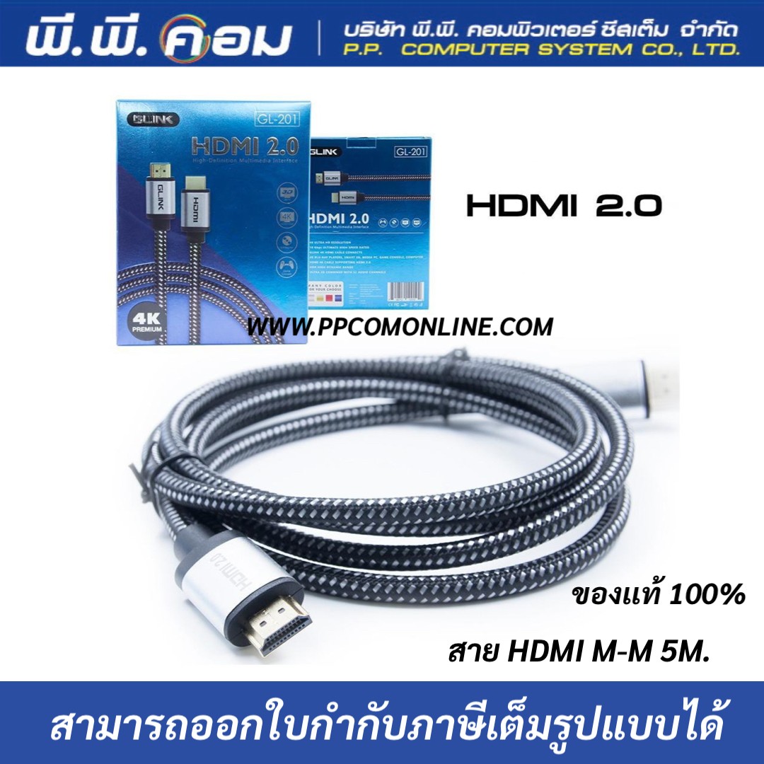 Cable HDMI 4K (V.2.0) M/M ความยาว5(M) สายถัก GLINK