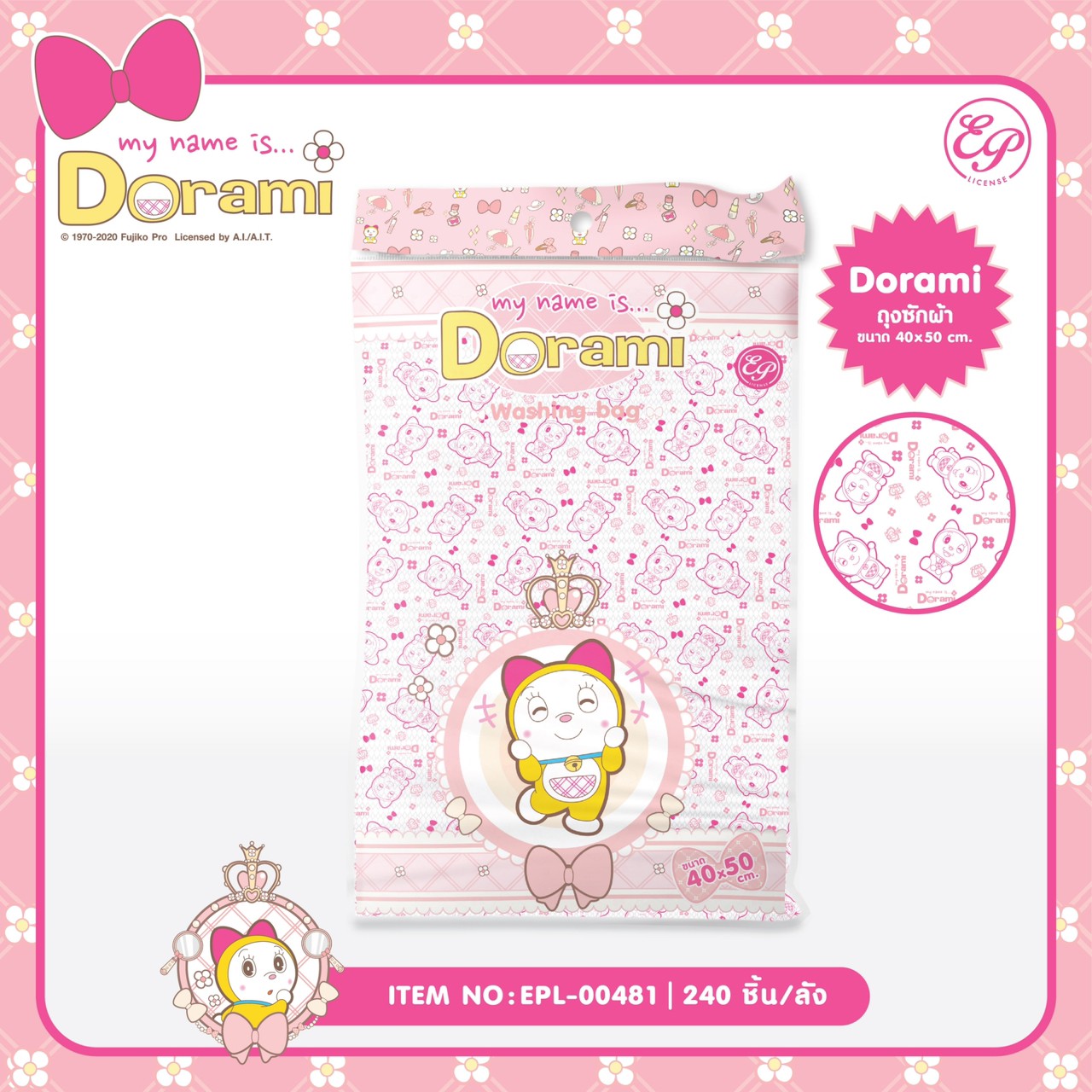 EPL-00481 ถุงซักผ้า Dorami 40*50cm โหลละ 205บาท 12 ชิ้น