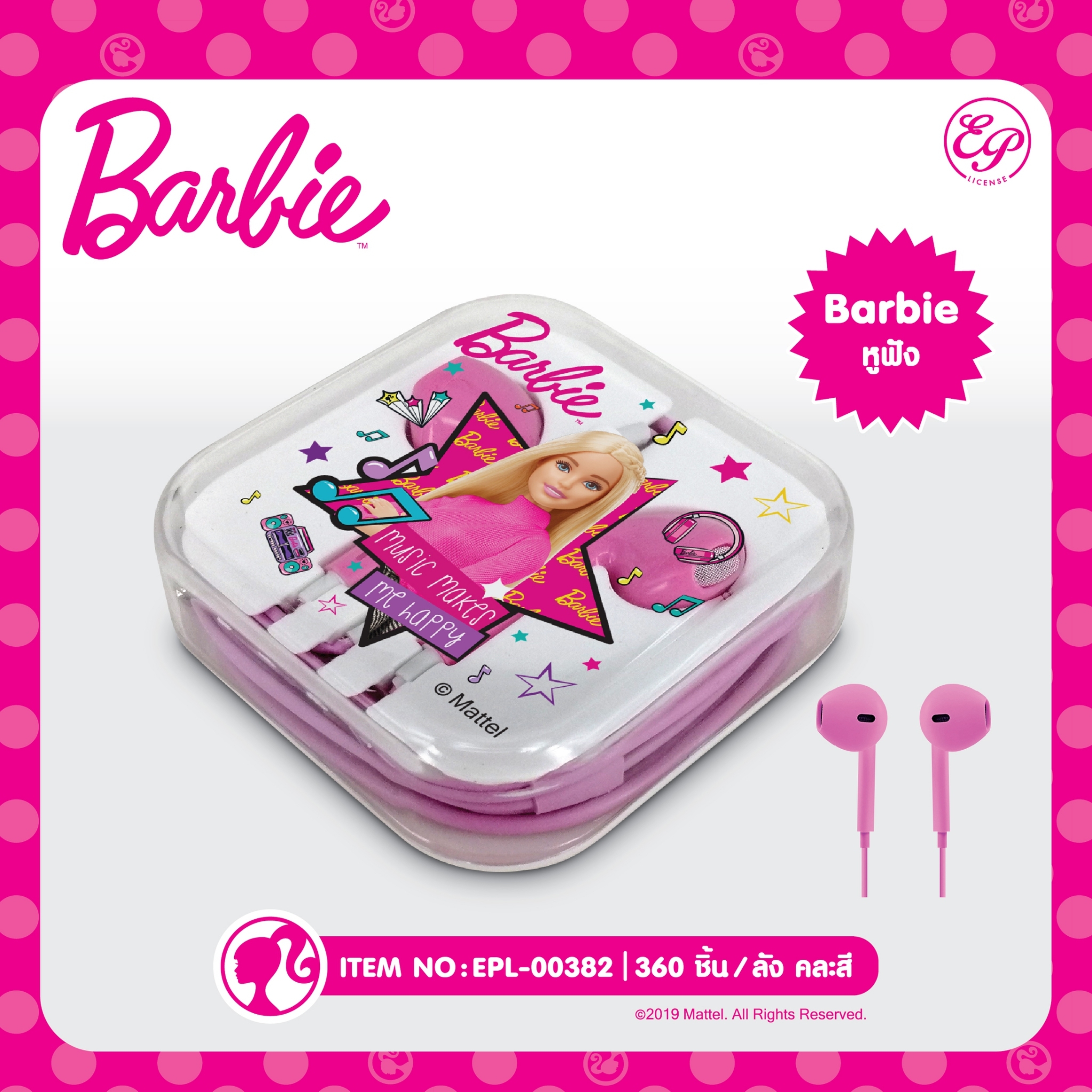 EPL-00382 หูฟังกล่อง Barbie โหลละ 210 บาท 12 ชิ้น