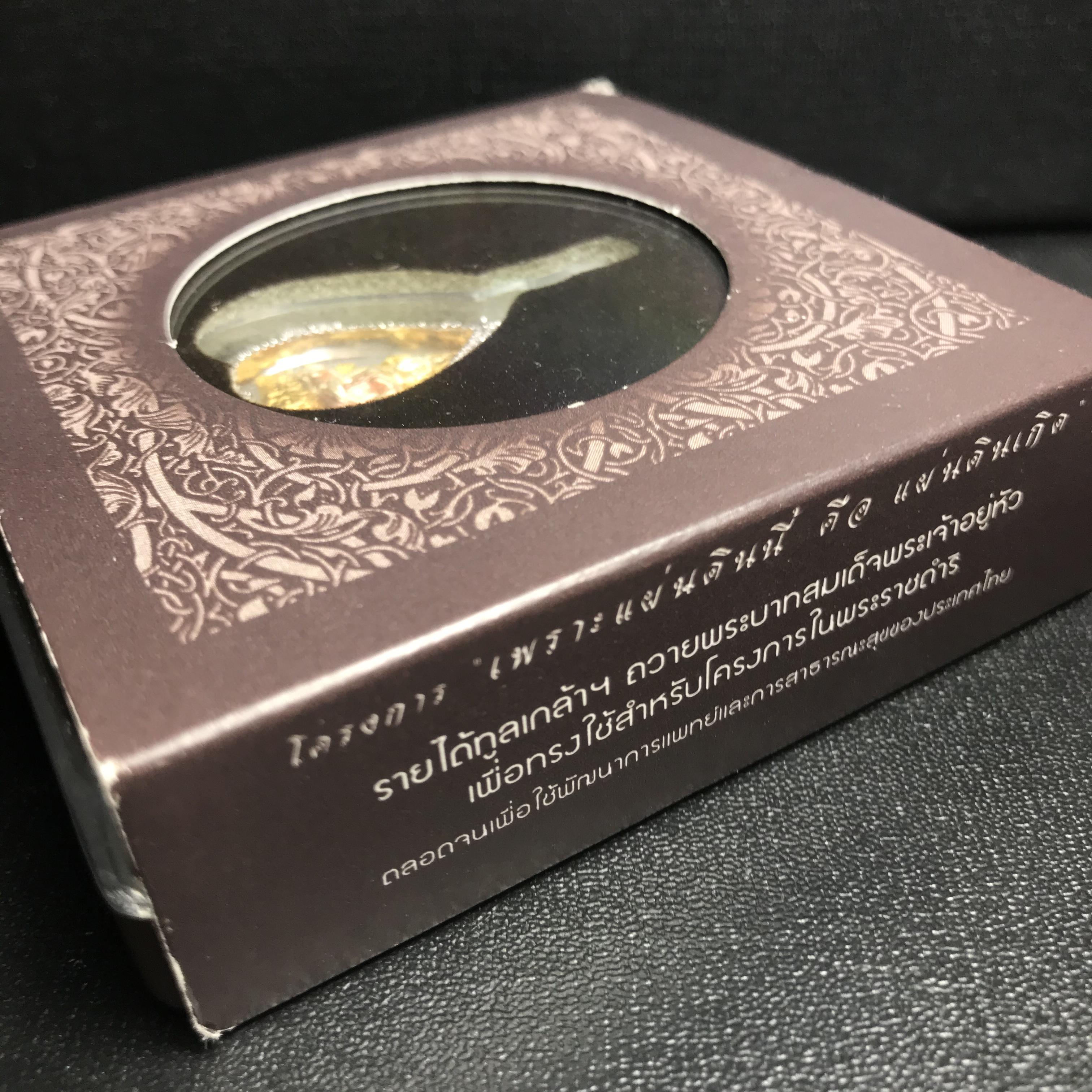 พระพุทธชินราช ภปร. โครงการ "เพราะแผ่นดินนี้ คือ แผ่นดินเกิด" ปี2548(รุ่นแรก) เหรียญทรงใบโพธิ์ ขนาด 21 x 29 มม. เนื้อเงินสามกษัตริย์ องค์พระชุบสามกษัตริย์ ล้อมด้วยกรอบเงินชุบทองคำขาวสลักเสลาเป็นลวดลายละเอียดอ่อน ส่วนพื้นองค์พระเป็นเปลือกหอยมุข