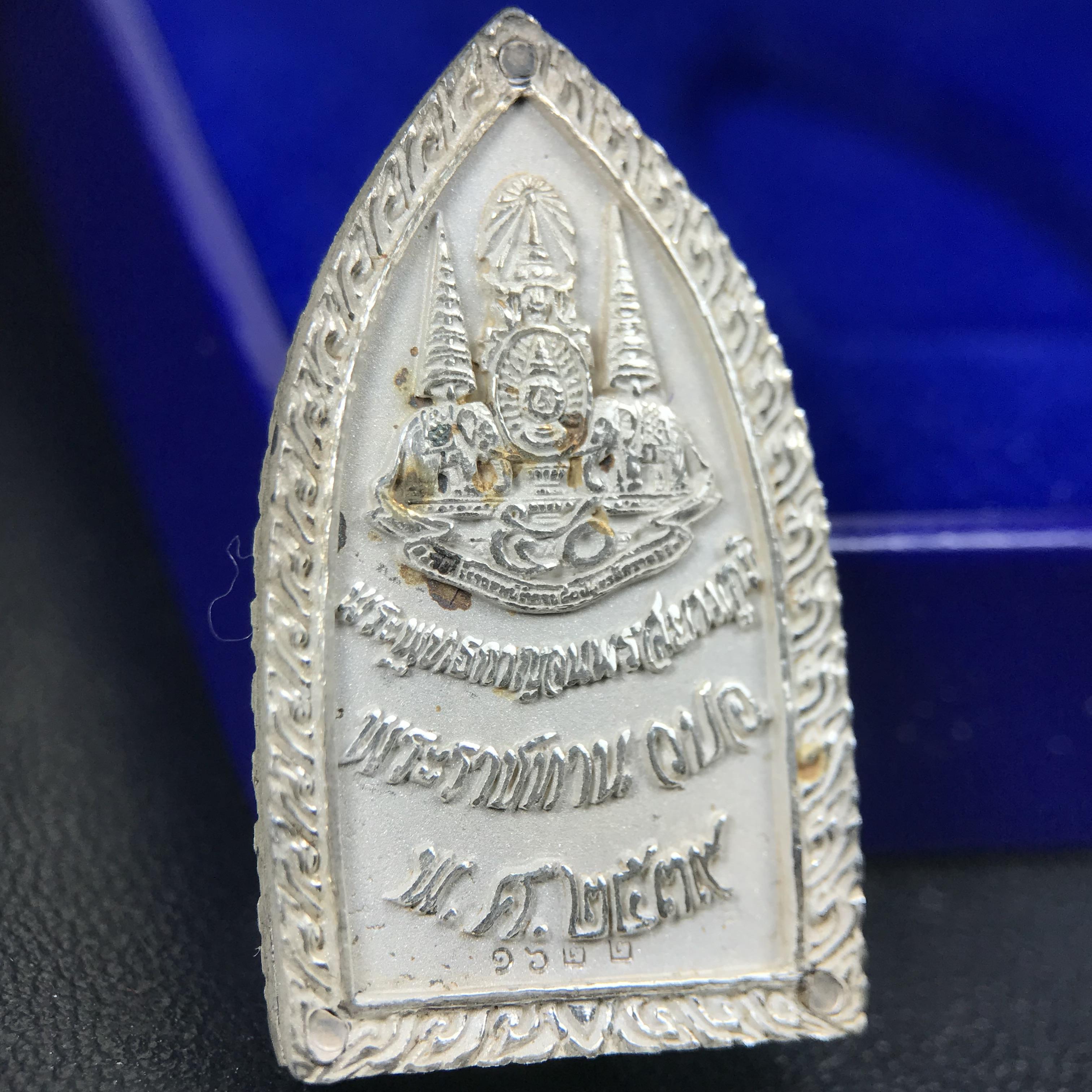 พระพุทธกาญจนพรสยามภูมิ ภปร. ปี 2539 เนื้อเงินพื้นทรายประกาย(ผิวเดิมสวย) พิมพ์ทรงใบขนุน ขนาด3.2ซม. พระพุทธรูปประจำพระชนมวาร รัชกาลที่9 ทรงโปรดเกล้าให้วิทยาลัยป้องกันราชอาณาจักร(วปอ.)สร้างในวโรกาสทรงครองสิริราชสมบัติครบ50ปี พ.ศ.2539(1ใน5000องค์)