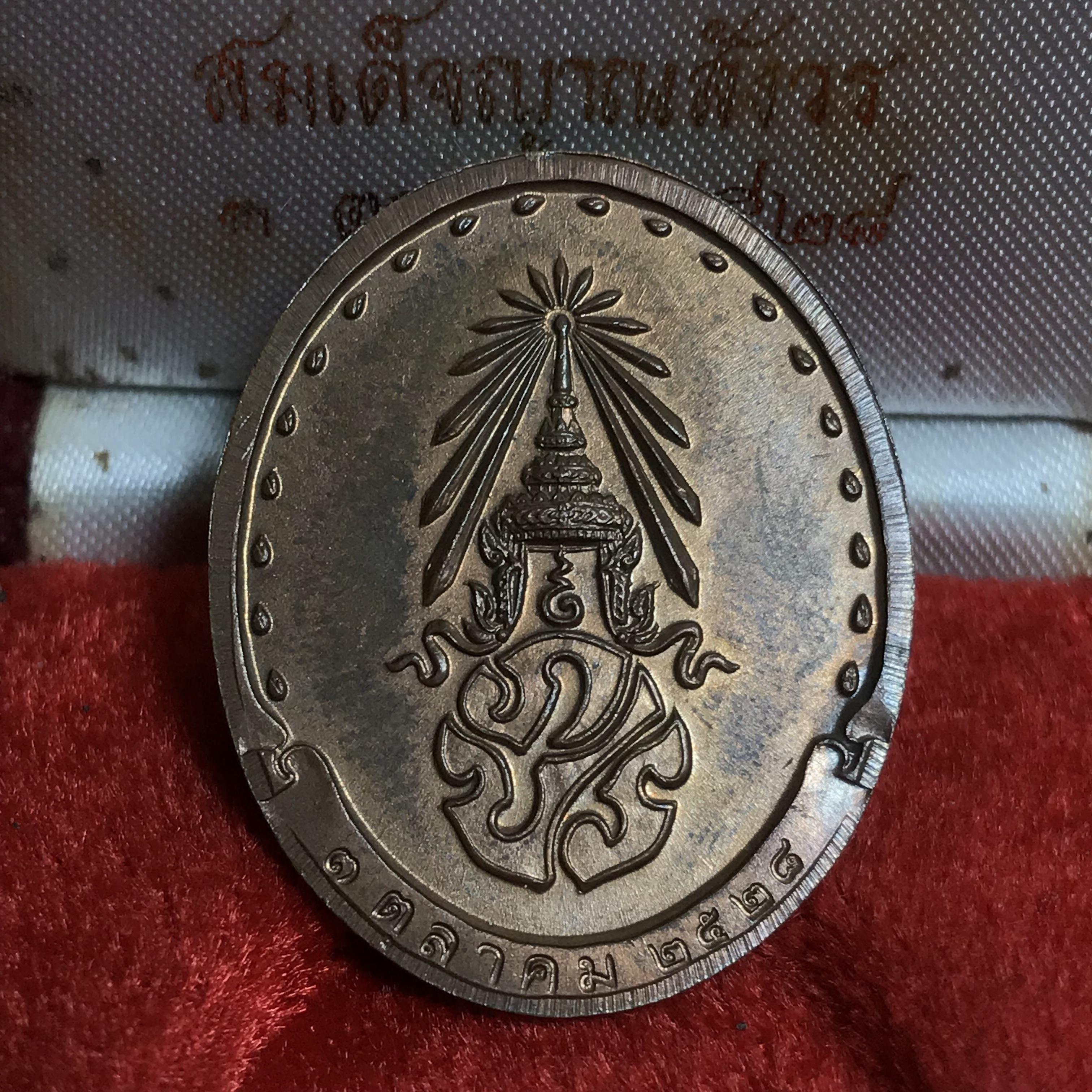 เหรียญ รุ่นแรก สมเด็จพระญาณสังวร วัดบวรนิเวศวิหาร ปี2528