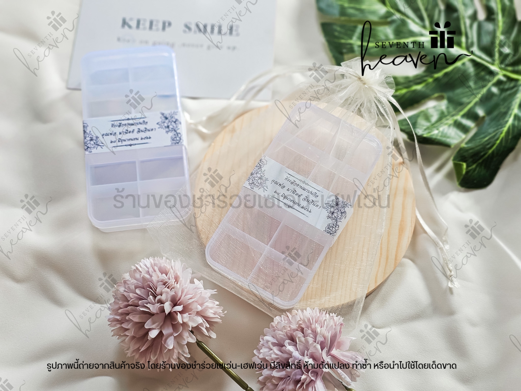 ของชำร่วยงานศพ ตลับแบ่งยา 10 ช่อง