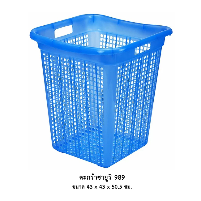ตะกร้าซายูริ 989 สีใส