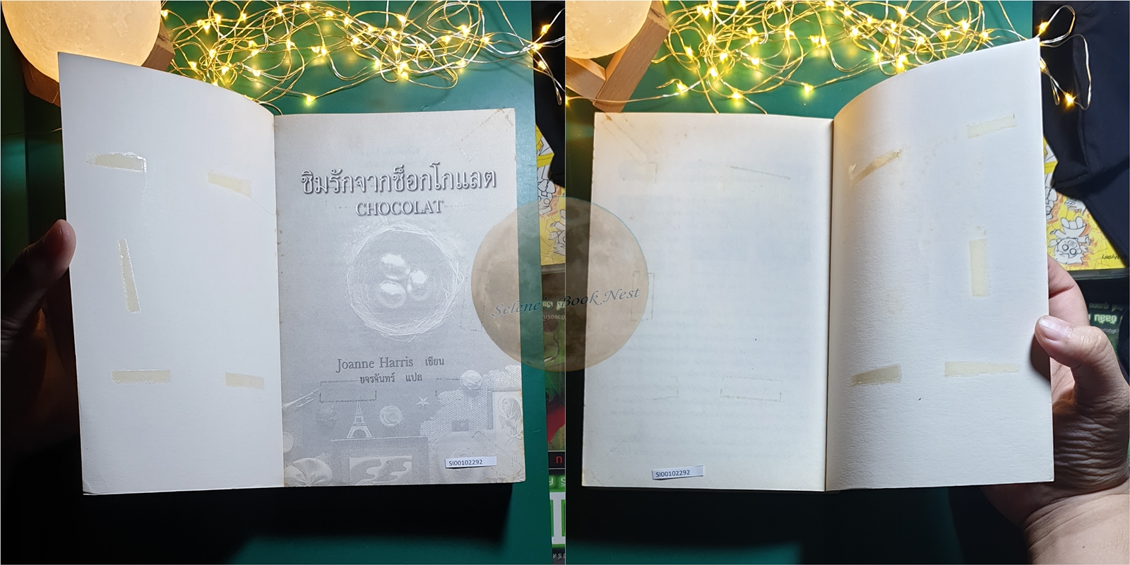 ชิมรักจากช็อกโกแลต (Chocolat) / Joanne Harris